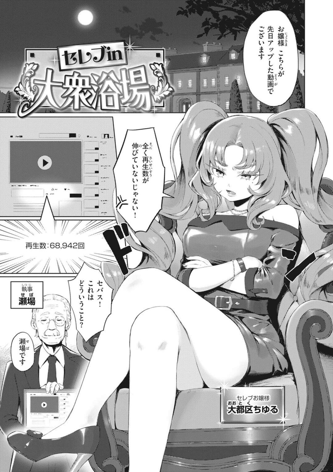 【エロ漫画】【エロ漫画】大衆浴場でモブたちに犯されるお嬢様…おっぱい揉みや生ハメ乳首責めをされて集団レイプされて絶頂イキ【おりひか：セレブin 大衆浴場】