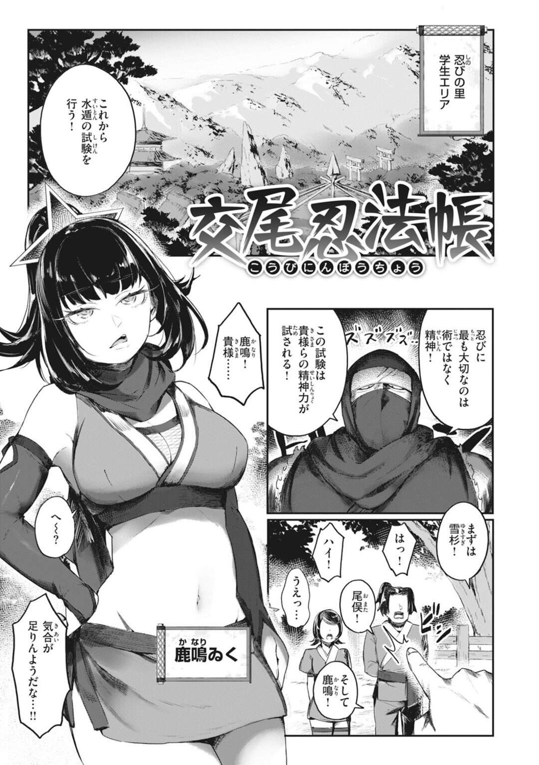 【エロ漫画】【エロ漫画】忍びの訓練で拷問されちゃう淫乱くノ一…クリ責めをされてトロ顔で連続イキしちゃうとデカマラチンポをバックで生ハメされてアヘ顔中出しピーズで絶頂イキしちゃう【おりひか：交尾忍法帖】