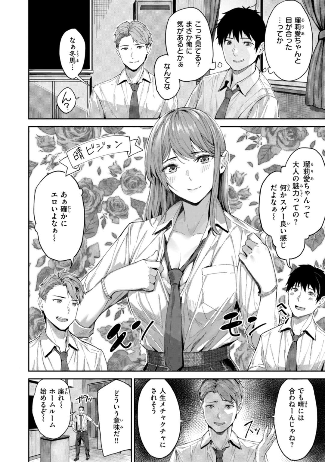 【エロ漫画】【エロ漫画】体育倉庫でエッチしているのを目撃してしまう男子に口止めにエッチさせてあげる巨乳のJK…ご奉仕フェラをしておっぱいを見せて誘惑して３Pで生ハメ中出しセックスで共犯【山石18：トモダチ以上コイビト未満】