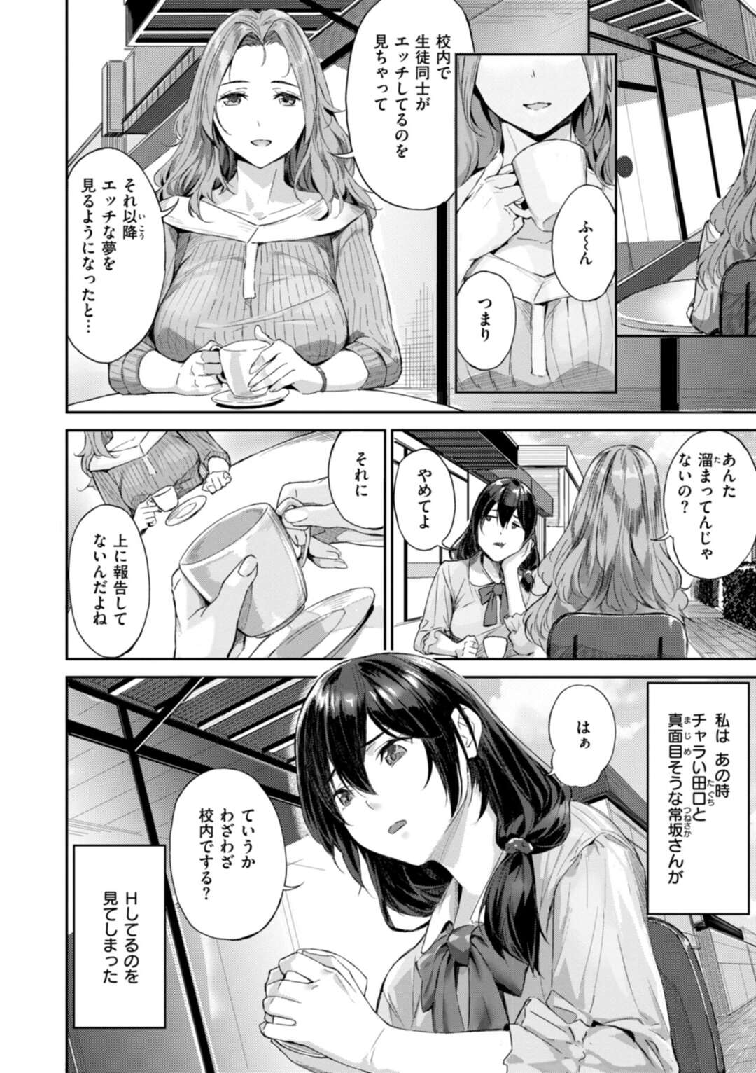 【エロ漫画】【エロ漫画】同じ教師をしている友人が生徒とエッチしているのを見てしまった女教師…彼女を誘ってそのまま手マンや乳首責めをされ４P乱交セックスしちゃう【山石18：ハメられて教師】