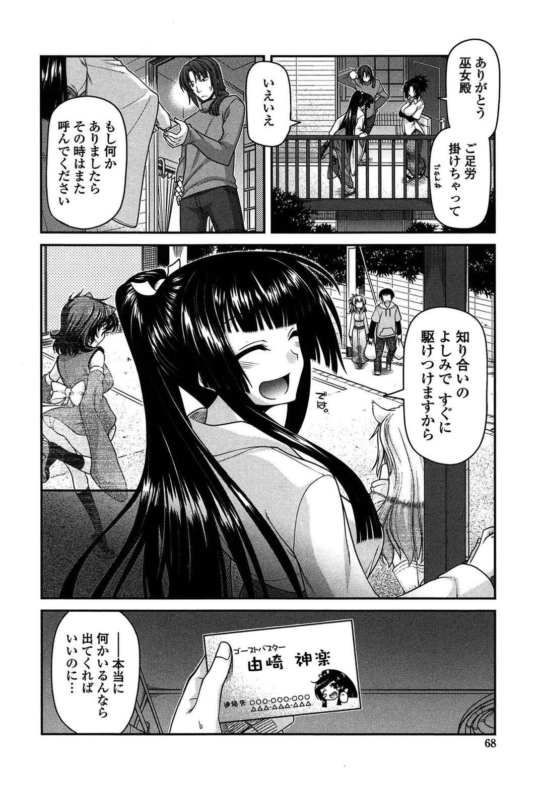 【エロ漫画】【エロ漫画】いたずら好きのお嬢様淫魔を捕まえて犯しちゃう…騎乗位やバックで生ハメして中出し絶頂快楽堕ちしちゃう【宮社惣恭：押し掛けアダルトチルドレン】