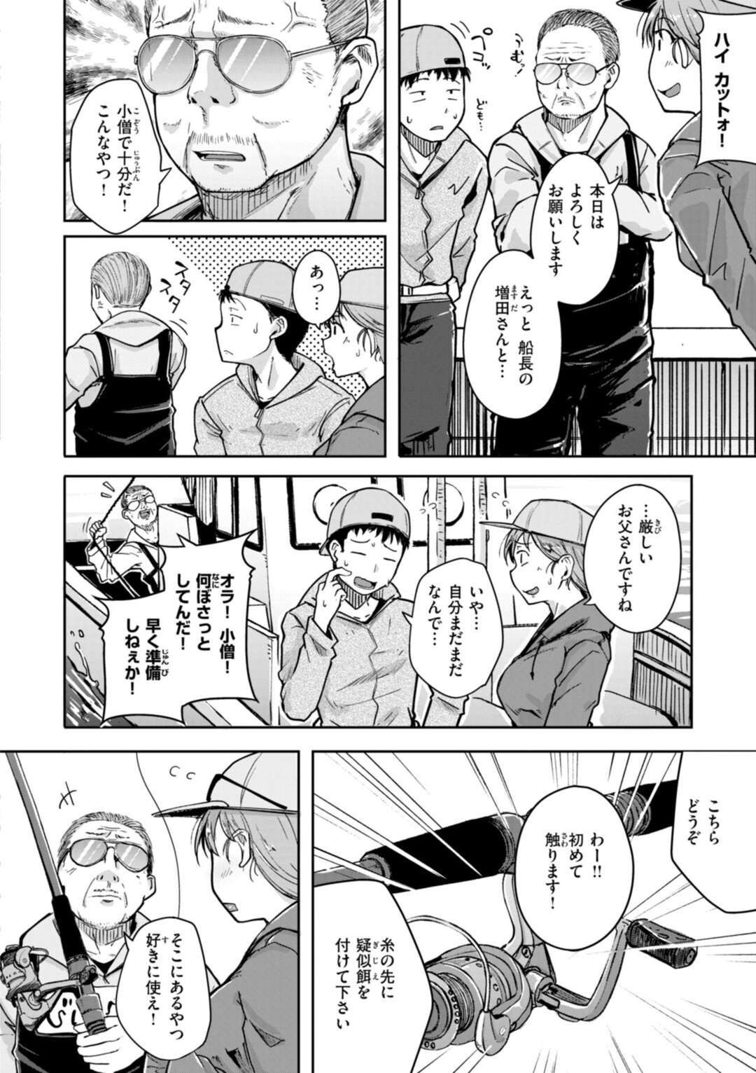 【エロ漫画】【エロ漫画】様々な海から釣って現れるロリ美少女たち…乳首責めしたりバックの中出しセックスされちゃってイチャイチャしちゃう！【flanvia：釣れたて♡ウオむすめ】