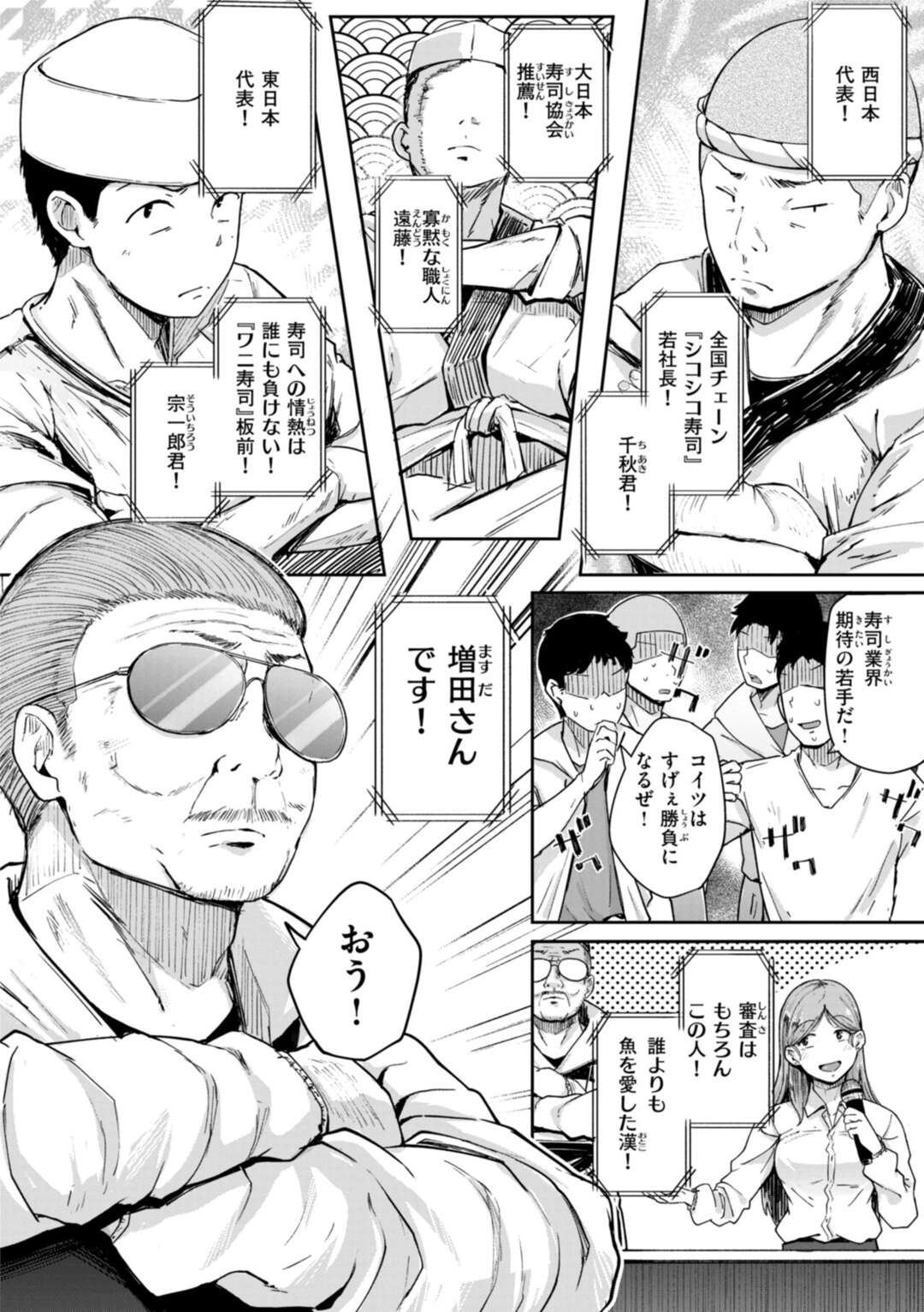 【エロ漫画】【エロ漫画】職人の手でイカセされ勝負をするお姉さんたち…バイブ責め生ハメ騎乗位でトロ顔になると２穴挿入で絶頂イキしちゃう【flanvia：おあがりウオむすめ】