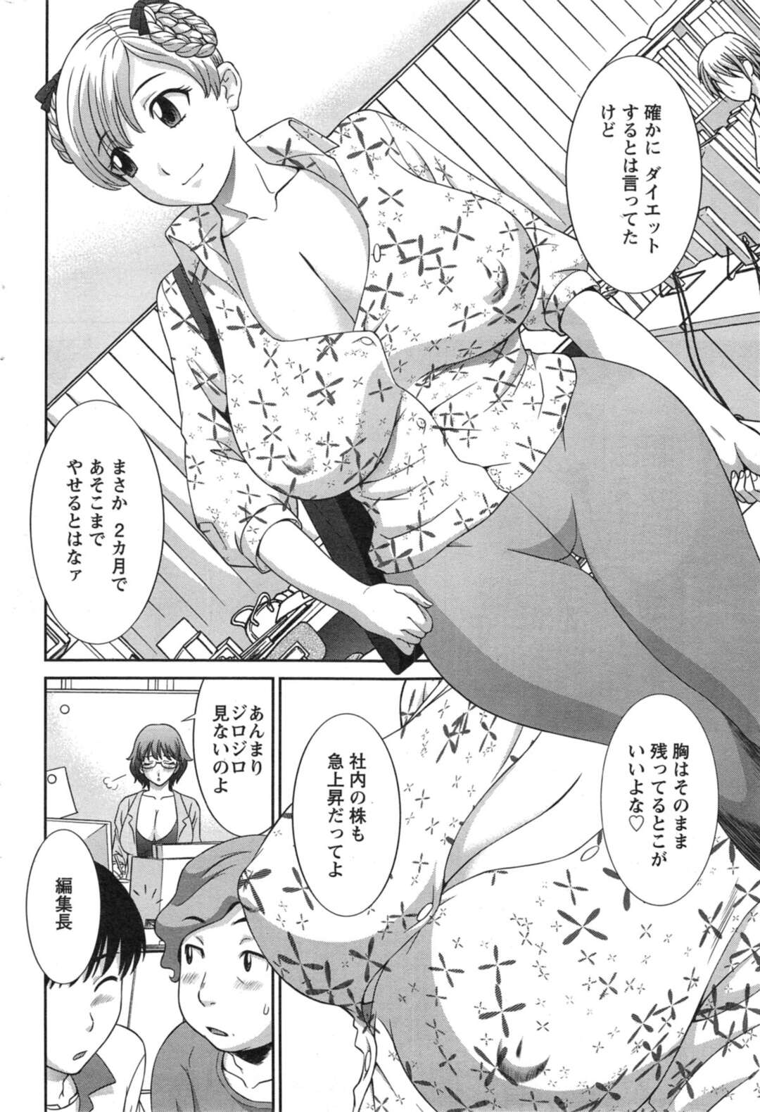 【エロ漫画】【エロ漫画】飲みすぎた巨乳の先生を部屋に連れ込んでむっちりエロい体に誘惑されて中出しいちゃラブセックスしちゃう！【かわもりみさき：ラブクロス１３話】