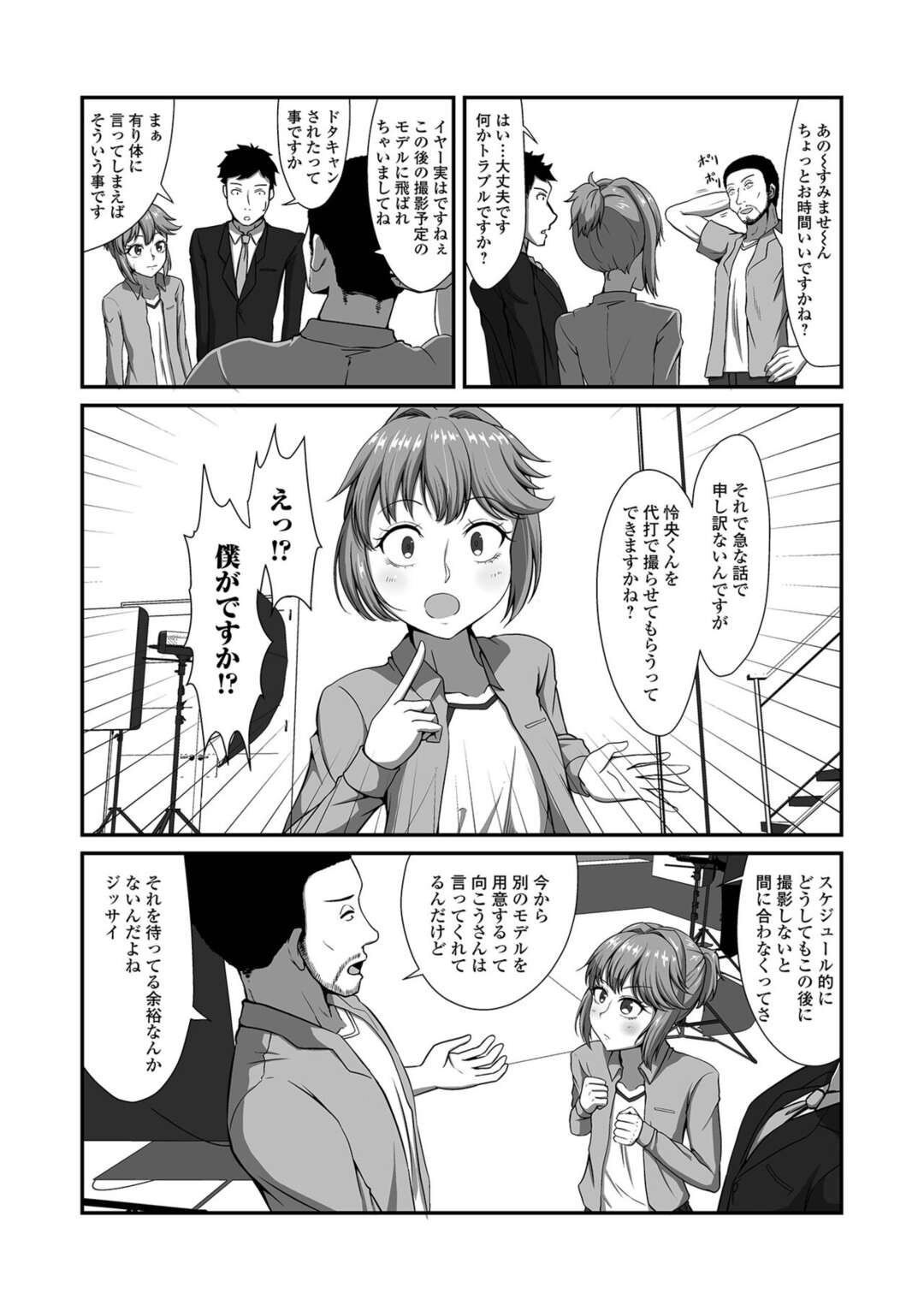 【エロ漫画】【エロ漫画】カワイイ女子の服着をきてモデルの仕事に挑戦する男の娘…マイクロビキニを着てエスカレートしていくと甘勃ちが、本気の勃起になったのがバレそのまま撮影は続行されアナルファックされちゃう【鈷矢毒けろよん：モデルのお仕事？】