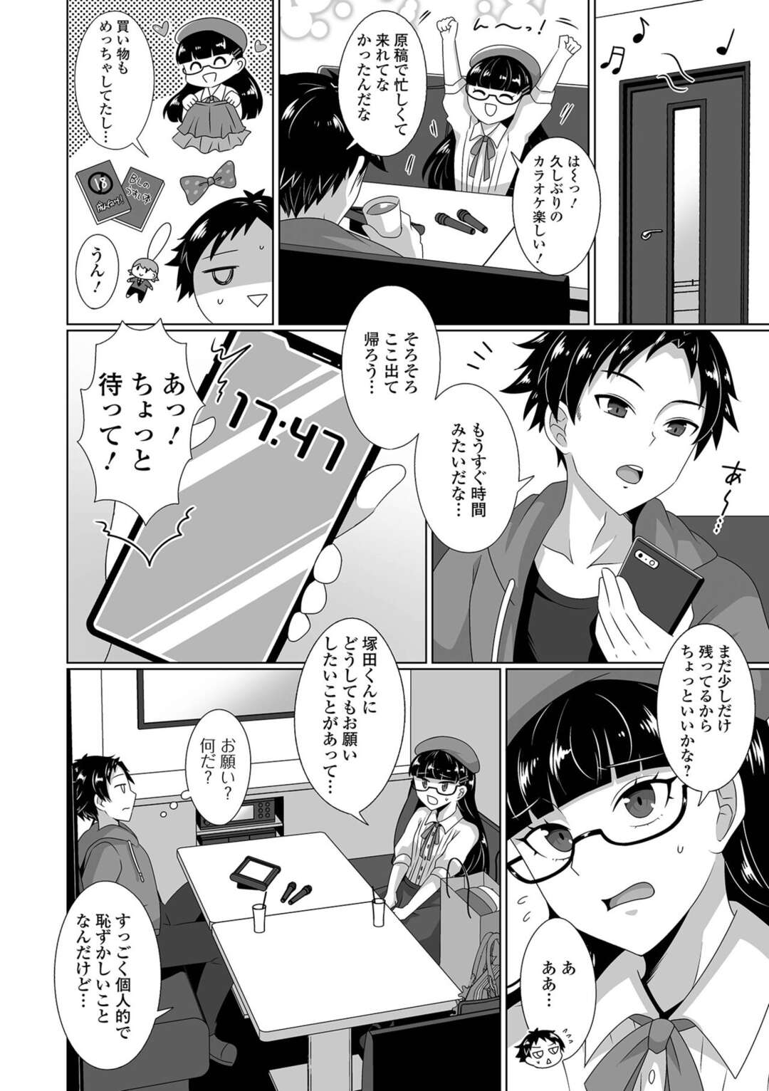 【エロ漫画】【エロ漫画】応募に来た彼とラブホでエッチしちゃうBL漫画作家の男の娘…フェラをされて騎乗位でアナルファックされると快楽堕ちしていいネタを思いつく【氷室はっか：男の娘流★BL漫画の描き方】