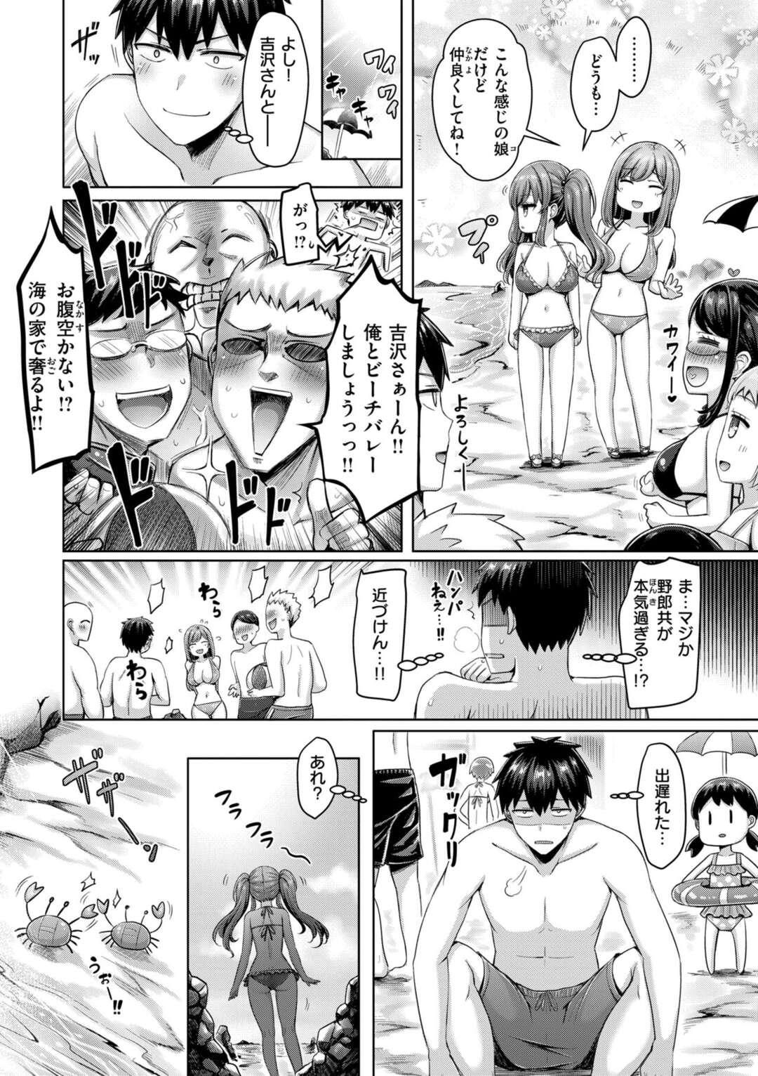 【エロ漫画】【エロ漫画】彼女の妹にお仕置きされちゃう彼氏…フェラやパイズリでイかせると騎乗位やバックで生ハメされてトロ顔で絶頂イキしちゃう【オクモト悠太：渚のCool Girl】