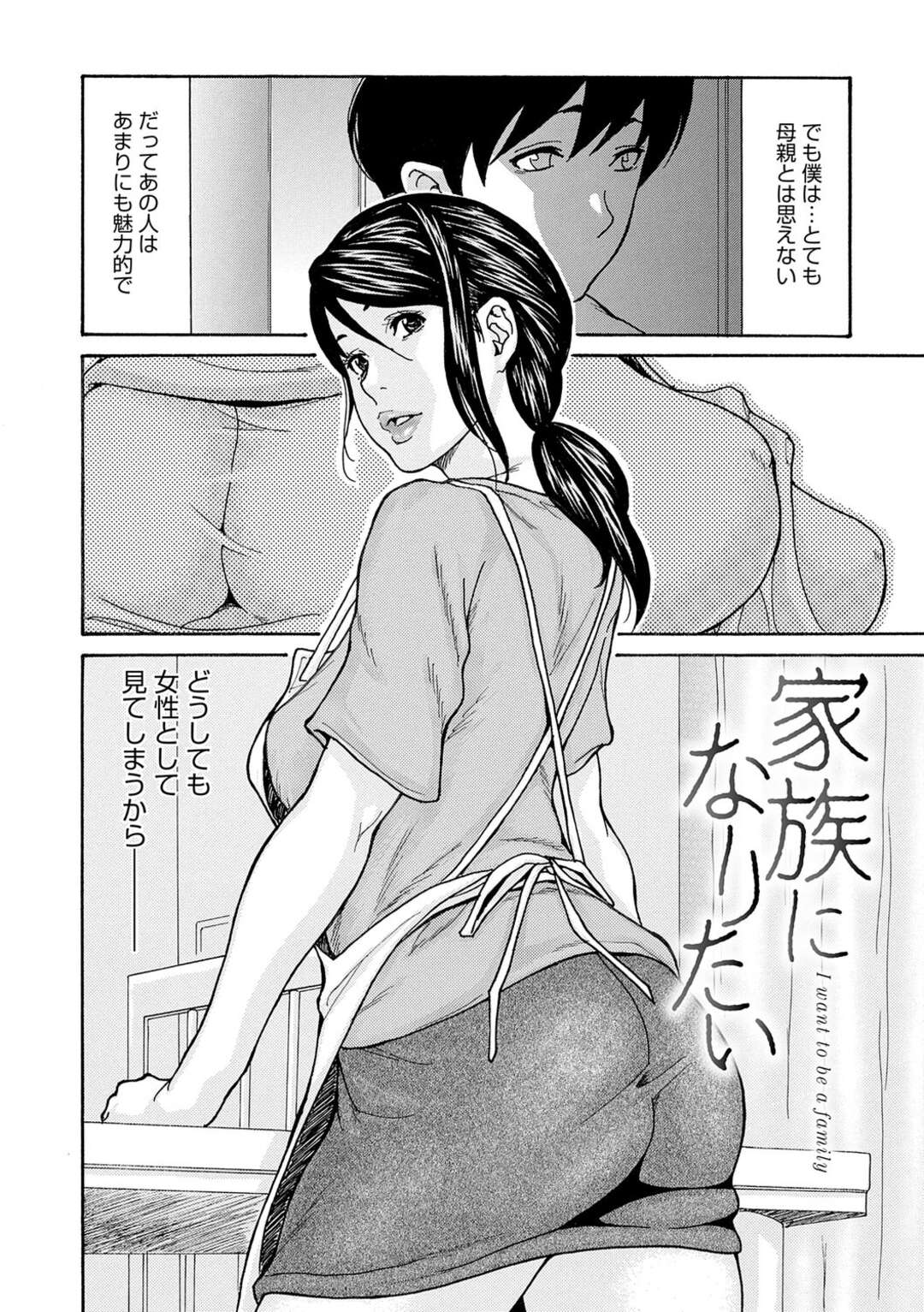 【エロ漫画】ショタ義息子に騙されて爆乳を弄られる美熟女義母…興奮して勃起したショタちんぽをフェラしてヌイてあげたあと禁断のイチャラブ生ハメ中出し母子セックスして淫乱絶頂