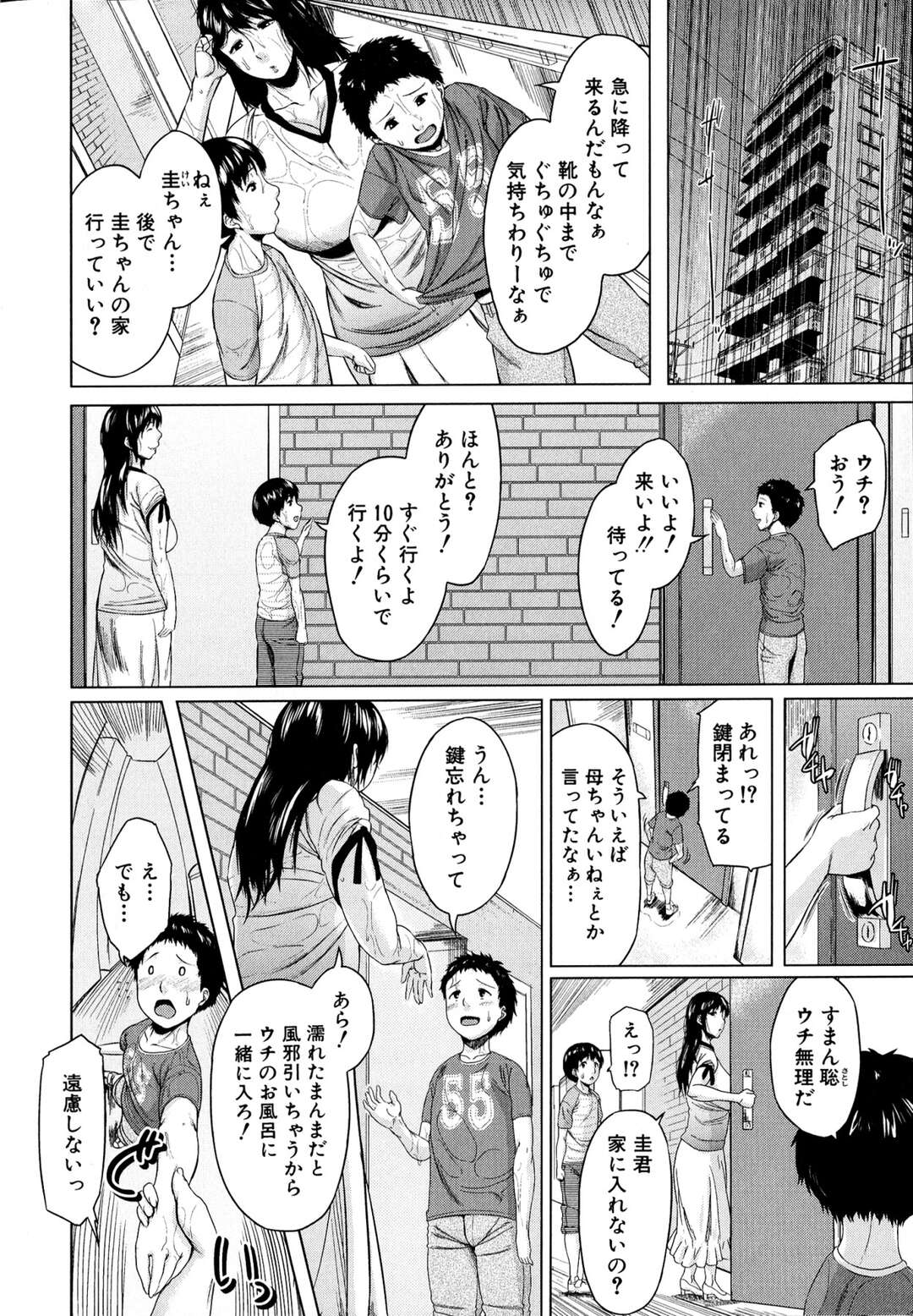 【エロ漫画】【エロ漫画】綺麗好きで恥ずかしがり屋な清楚な彼女…そんな彼女を彼にホテルに誘われ汚されちゃうとバイブ責め絶頂イキしちゃう【つくしの真琴：セクシャルパラダイス CHAPTER７ MIO】