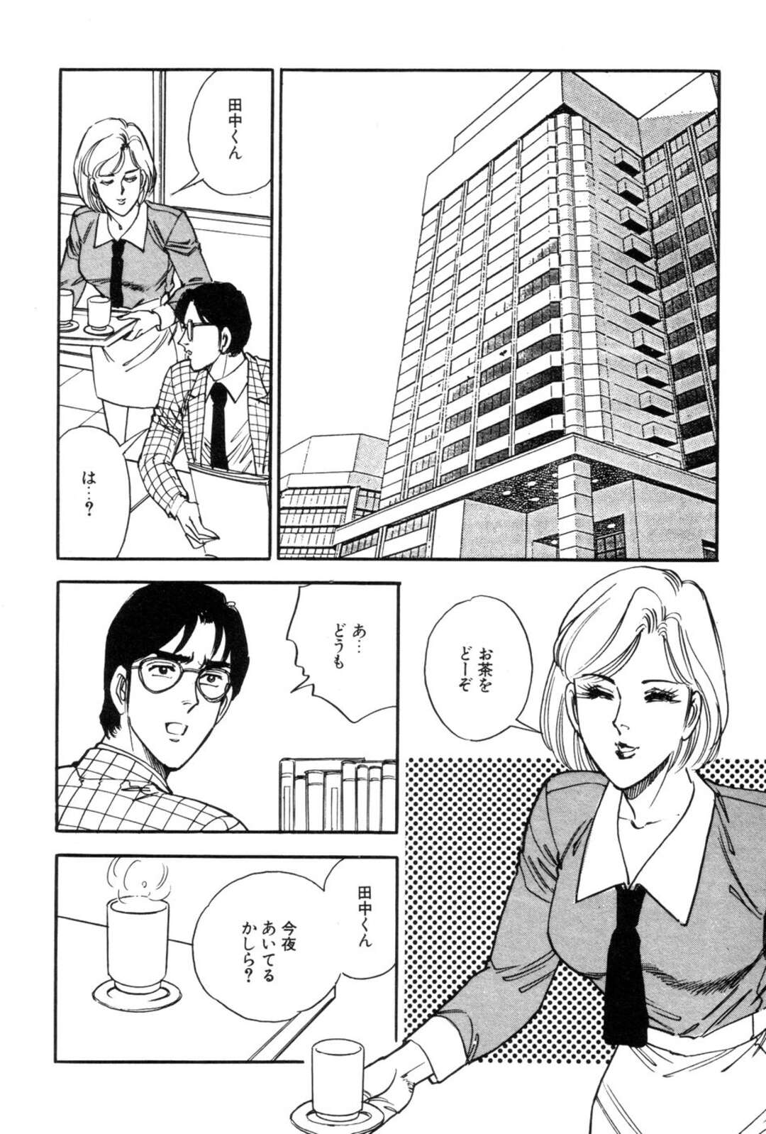 【エロ漫画】【エロ漫画】会社の部下をホテルに連れ込んで犯しちゃう痴女OL…手コキやフェラをして騎乗位で生ハメド変態な中出しセックスしちゃう【田口昌雪：アフター５・SEX白書】