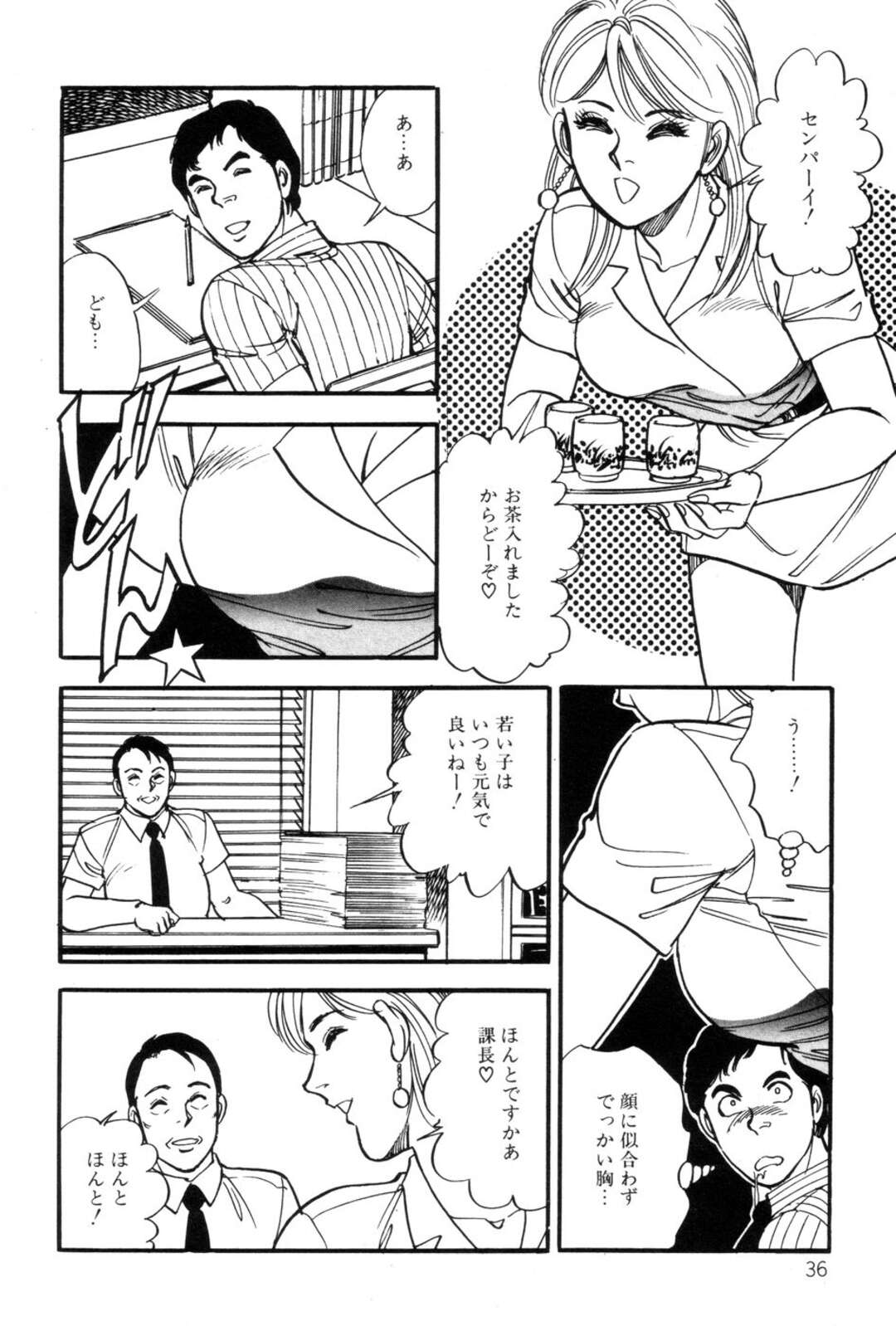 【エロ漫画】【エロ漫画】オフィスでエロ下着を披露し同僚の彼を誘惑しちゃう変態OL…６９でフェラをしてバックで生ハメいちゃラブセックスで絶頂イキしちゃう【田口正雪：オフィスでねっとり】