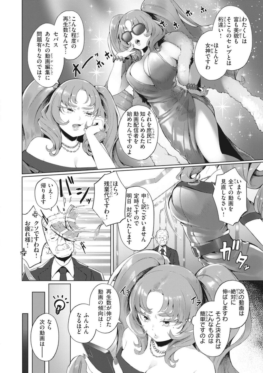 【エロ漫画】【エロ漫画】大衆浴場でモブたちに犯されるお嬢様…おっぱい揉みや生ハメ乳首責めをされて集団レイプされて絶頂イキ【おりひか：セレブin 大衆浴場】