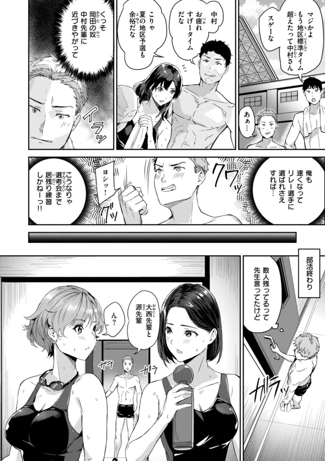 【エロ漫画】【エロ漫画】大好きな着替えをしているのを後輩に見られてエッチしちゃう水着姿のお姉さん…シックスナインで性器を舐め合い生ハメいちゃラブセックスしちゃう【山石18：スプラッシュ】