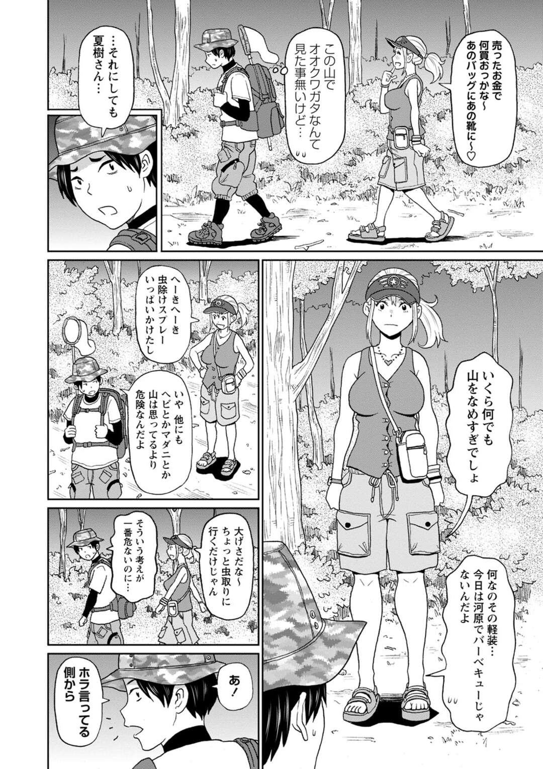 【エロ漫画】【エロ漫画】忍びの訓練で拷問されちゃう淫乱くノ一…クリ責めをされてトロ顔で連続イキしちゃうとデカマラチンポをバックで生ハメされてアヘ顔中出しピーズで絶頂イキしちゃう【おりひか：交尾忍法帖】