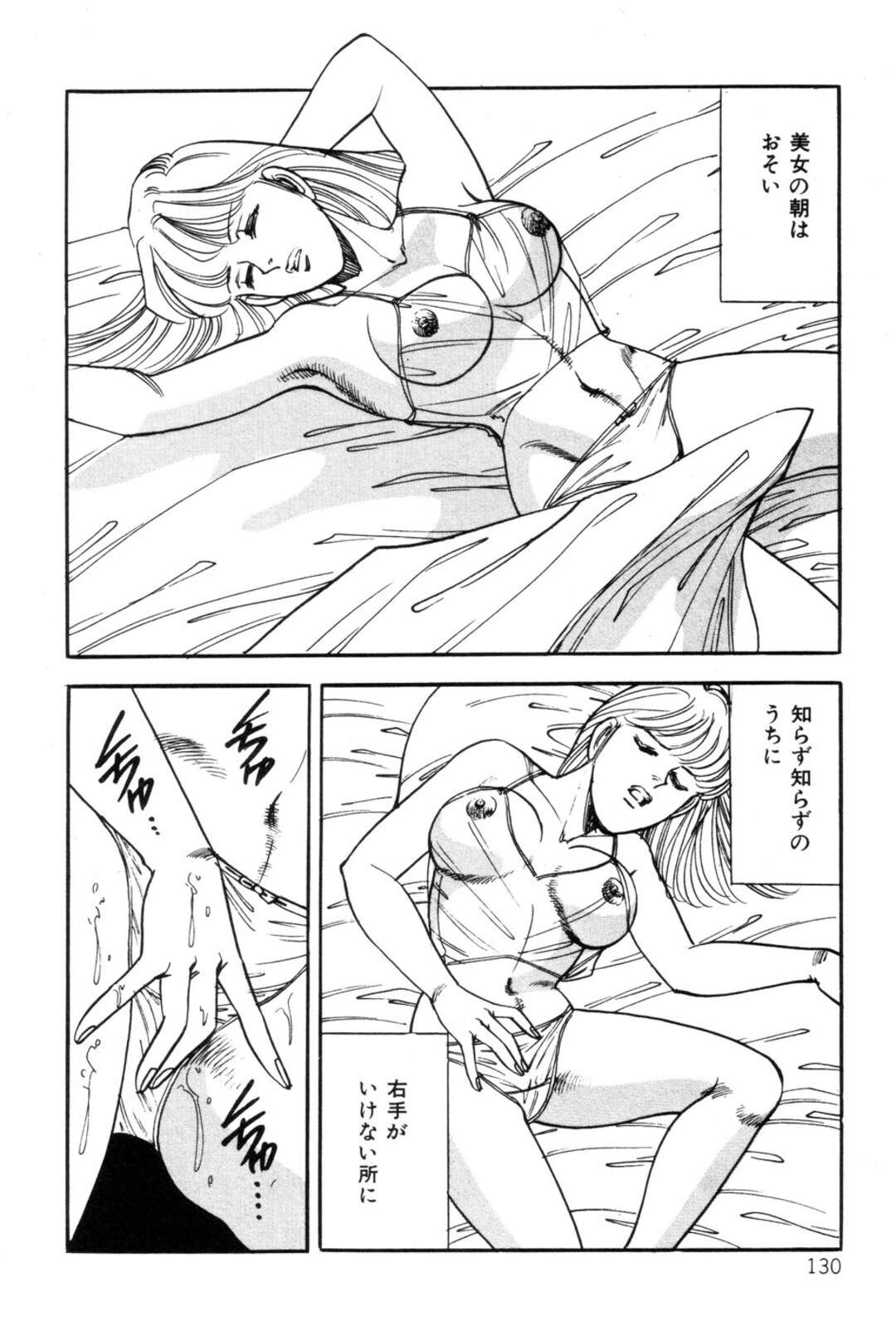 【エロ漫画】【エロ漫画】早朝寝起きにオナニーするのが日課なエッチなお姉さん…ミニスカでエレベーターガールをさせられ痴漢をされちゃうとエスカレートしていきおっぱい揉みからバックで生ハメされて絶頂イキしちゃう【田口正雪：ちかんの落し穴】