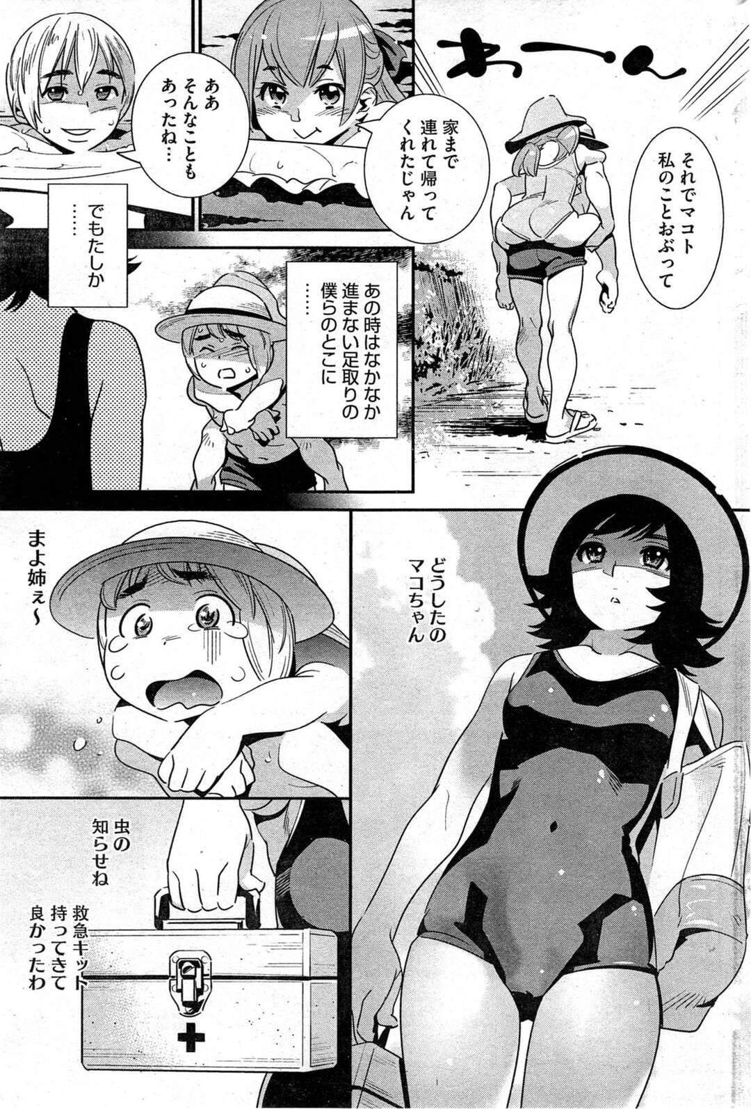 【エロ漫画】【エロ漫画】夏休みに田舎に帰省中の巨乳姉。もちろん弟兼彼氏と従姉妹も一緒に帰省している間の夏祭りを中抜け出して、欲求のままに浴衣着衣で青姦SEXしちゃう！【桂よしひろ：ぼくの背後霊？Part2】