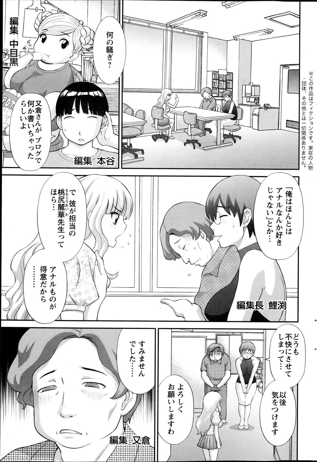 【エロ漫画】【エロ漫画】アナルセックスでトロ顔になっちゃう生意気な美女…イチャイチャとアナル責めでド変態なトロ顔に快楽堕ちしちゃう！【かわもりみさき：ラブクロス 第4話】