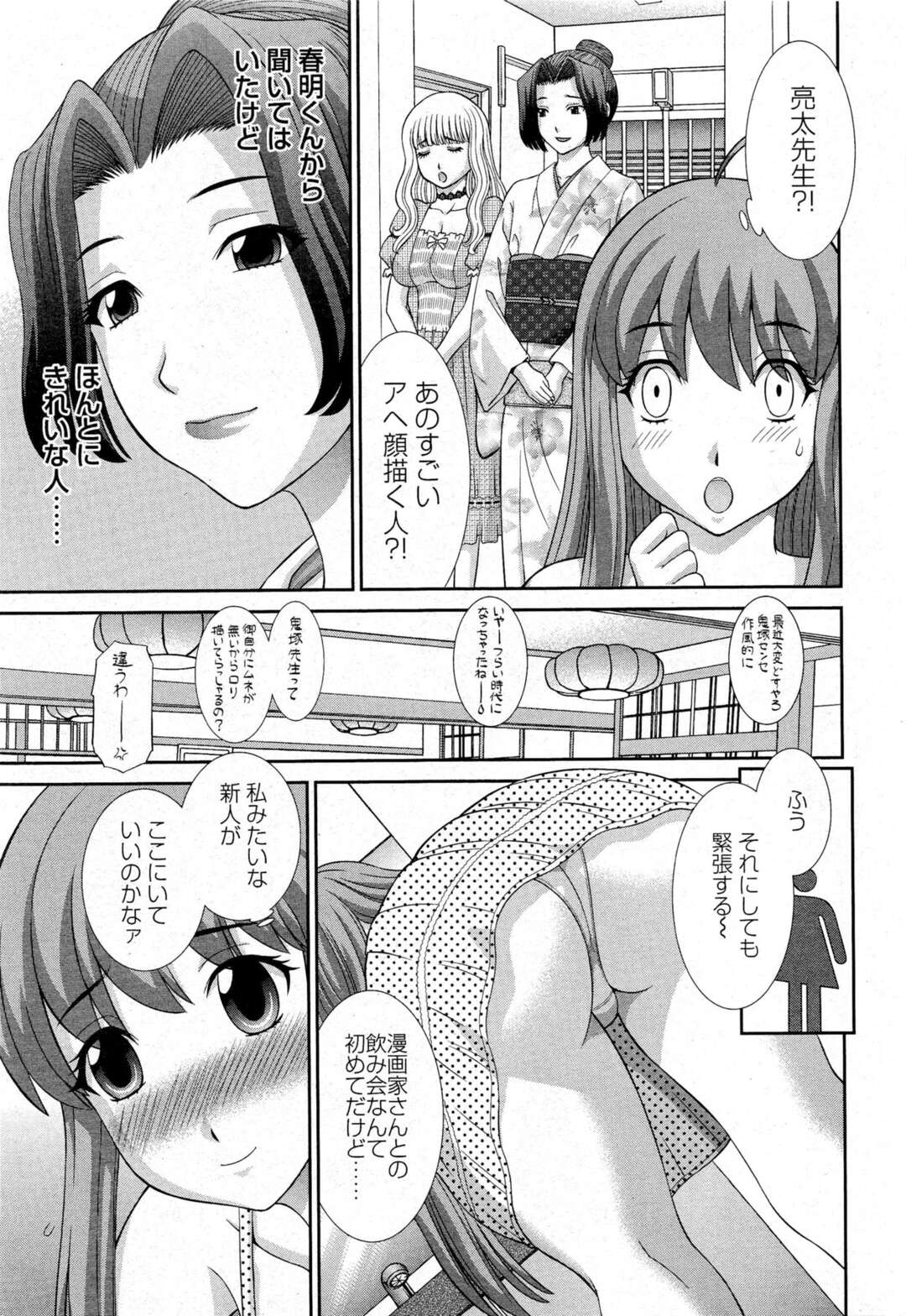 【エロ漫画】【エロ漫画】ショタ男を襲っちゃうビッチ人妻たち…逆レイプでフェラしたり筆下ろしで中出し絶頂イキしちゃう【かわもりみさき：ラブクロス 第6話】