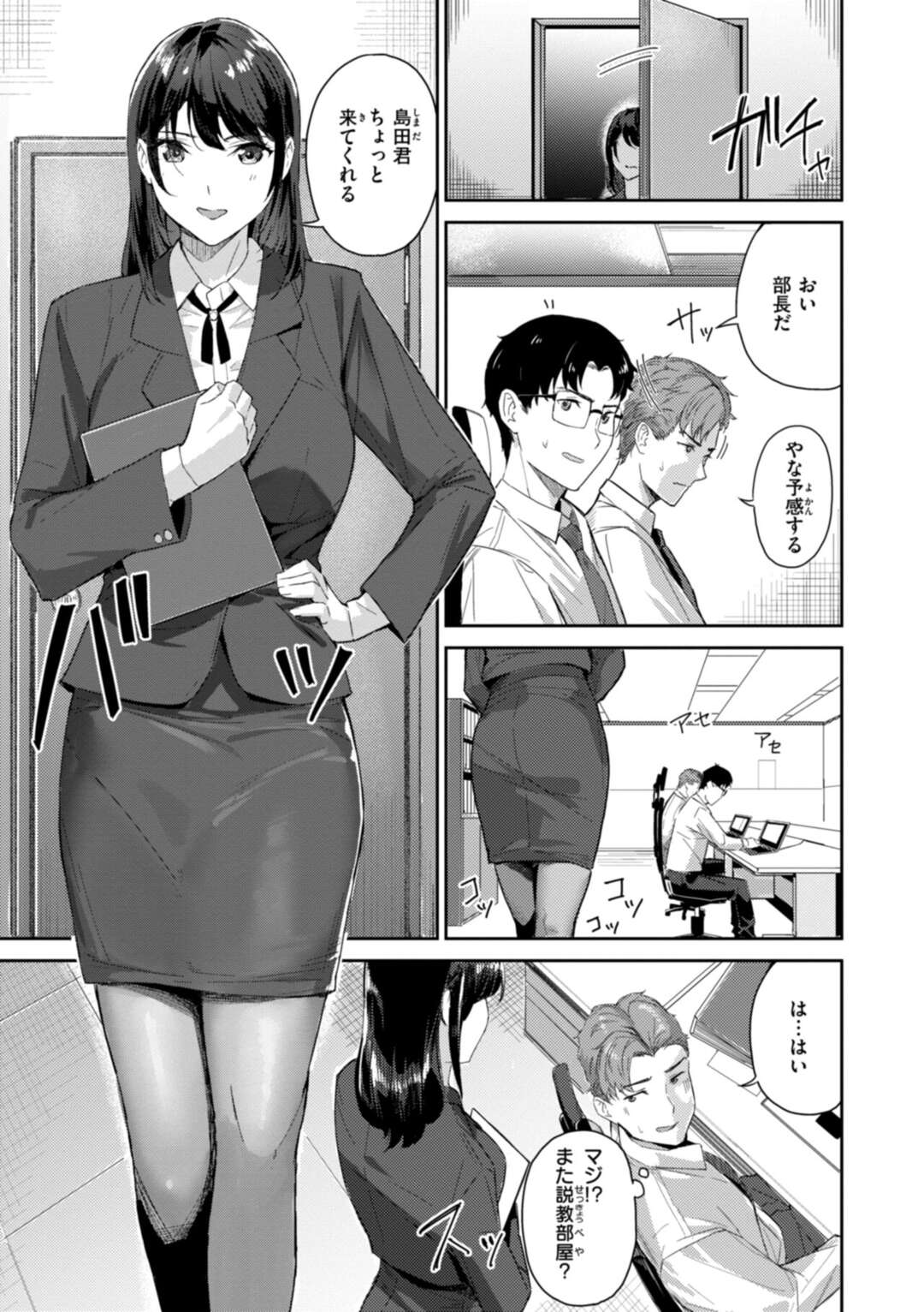 【エロ漫画】【エロ漫画】部下に不倫がバレて犯されてしまう女部長…手マンやおっぱい揉みをされて興奮してしまうと痴女になって覚醒しちゃう【山石18：激しいのがお好き】