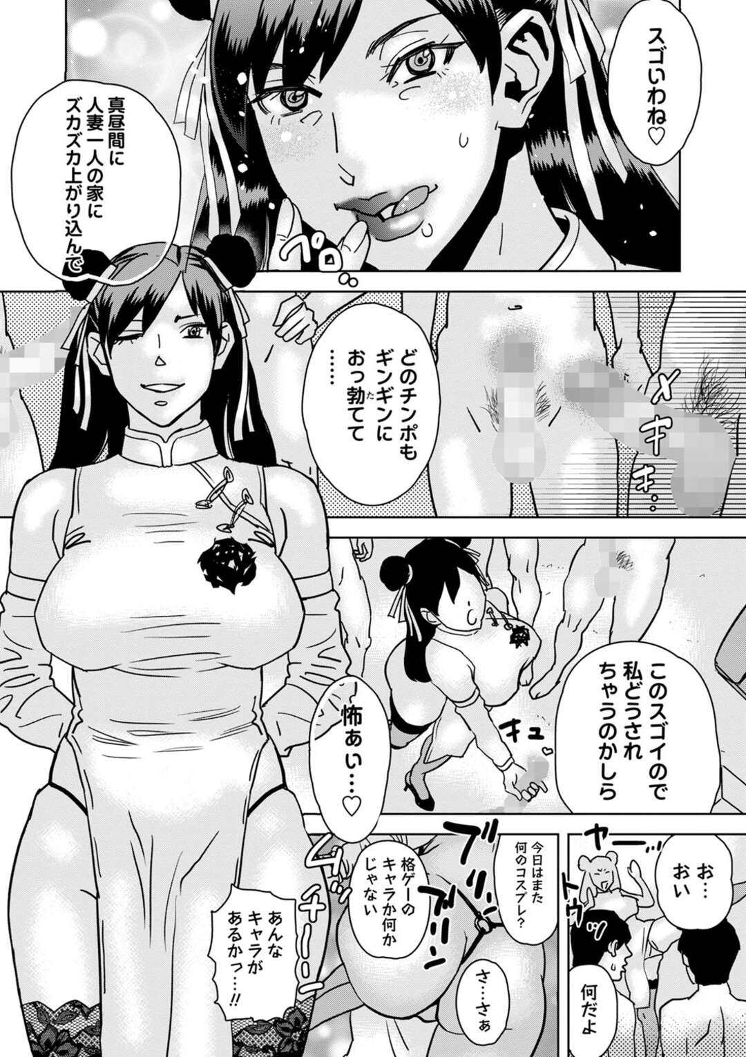 【エロ漫画】【エロ漫画】男たちを一列に並ばせ順番にご奉仕フェラをするお姉さん…まとめて口に頬張り２穴同時挿入で中出し絶頂アクメ堕ちしちゃう【天竺浪人：美沙子の行状】