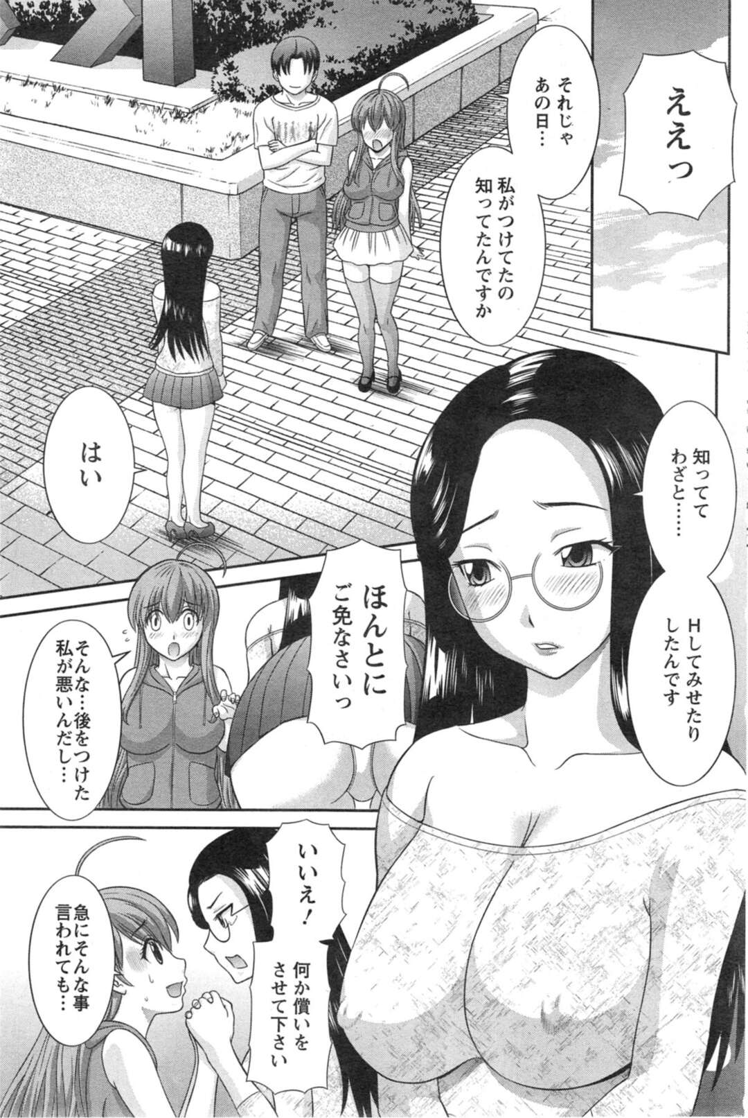 【エロ漫画】【エロ漫画】エロ美人漫画家たちは、とてつもないエロ漫画を描く！そのためには驚きの装束が必要で、色々食い込んで大変なことにっ！誰にも言えない体験が待っている。パソコンの調子が悪いと人妻が二人のいる家へ行くと！？【かわもりみさき：ラブクロス 第９話】