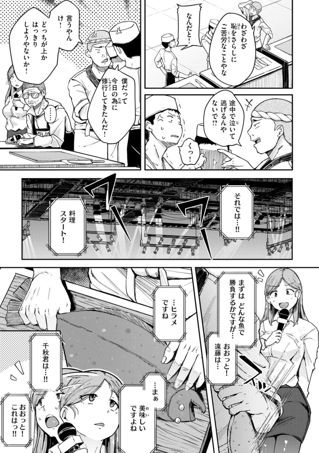 【エロ漫画】【エロ漫画】職人の手でイカセされ勝負をするお姉さんたち…バイブ責め生ハメ騎乗位でトロ顔になると２穴挿入で絶頂イキしちゃう【flanvia：おあがりウオむすめ】