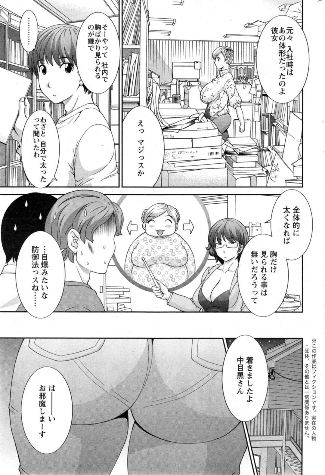 【エロ漫画】【エロ漫画】飲みすぎた巨乳の先生を部屋に連れ込んでむっちりエロい体に誘惑されて中出しいちゃラブセックスしちゃう！【かわもりみさき：ラブクロス１３話】