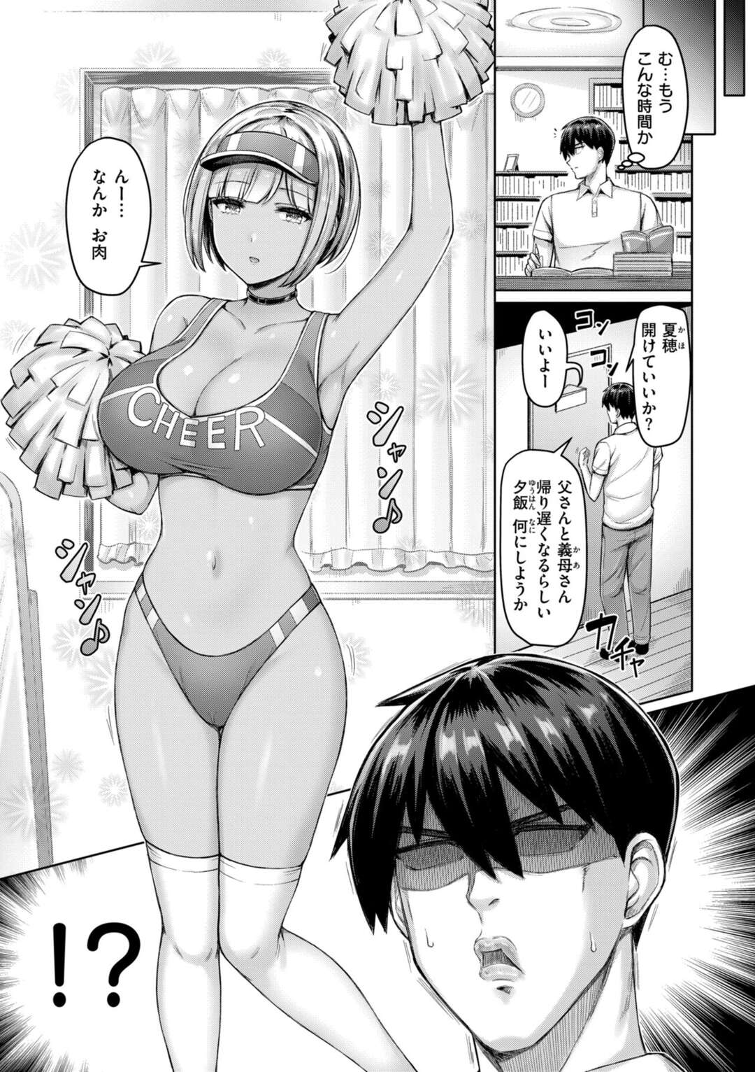 【エロ漫画】【エロ漫画】無防備な義理妹にムラムラしちゃう兄…たまらずおっぱい揉みをしてフェラをされるとバックで生ハメいちゃラブセックスしちゃう【オクモト悠太：お義兄ちゃんは許さんぞ!!】