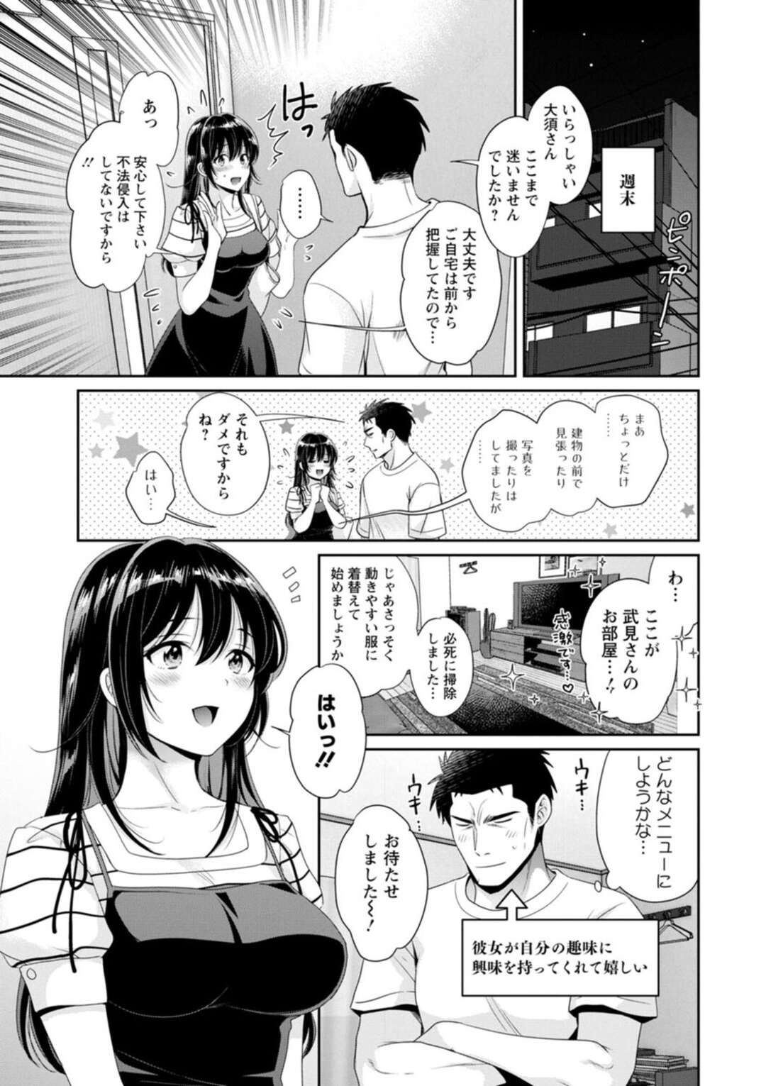 【エロ漫画】【エロ漫画】筋トレ好きのバイトの先輩とエクササイズをする後輩巨乳のお姉さん…スケスケのレオタード姿で登場した彼女に発情して乳首責めや手マンをされてバックで生ハメいちゃラブセックスしちゃう【ポン貴花田：コンビニバイトのむちむち女子がどう見ても俺に発情している 第6話】