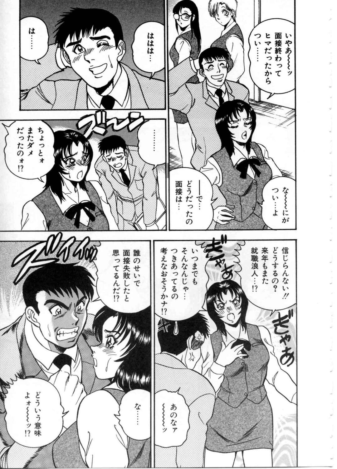 【エロ漫画】【エロ漫画】彼と会社でいちゃラブしちゃう年下OL…バックで生ハメして満足しない彼女は社長室に侵入して社長にバレちゃうｗ【つくしの真琴]：セクシャルパラダイス CHAPTER2 AKARI】