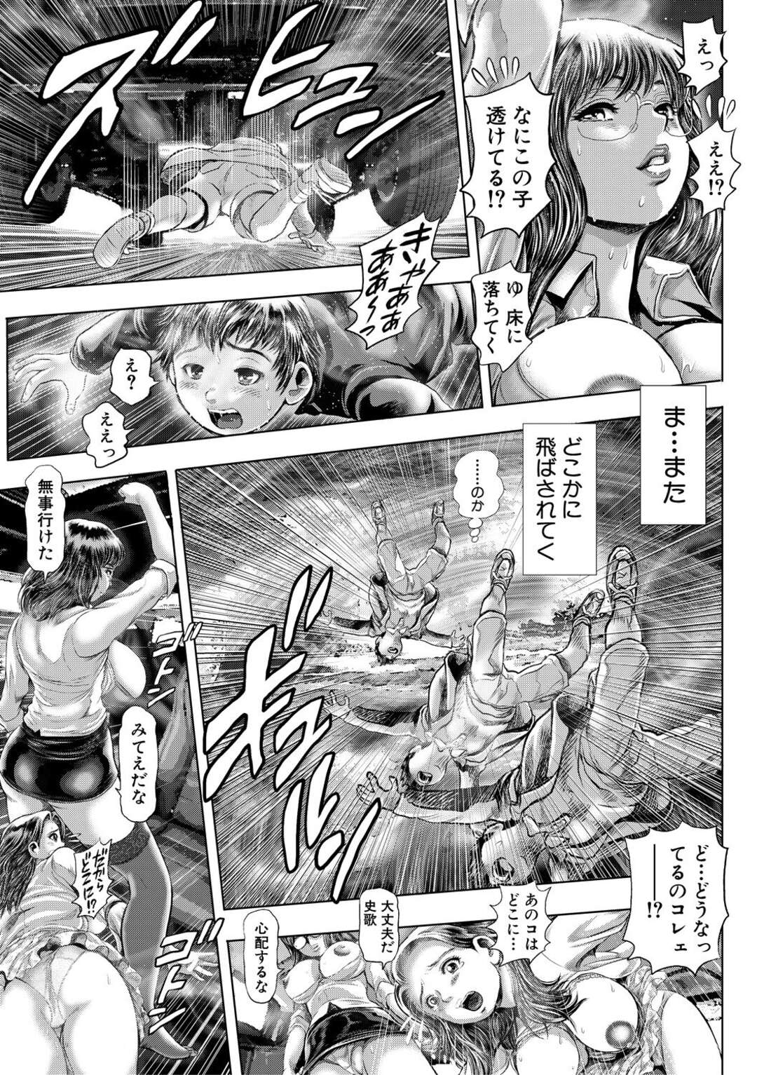 【エロ漫画】【エロ漫画】セックスをして過去にタイムスリップした彼を取り囲む水着姿の女性…無意識に彼のフェロモンに引き寄せられてハーレムイチャラブセックスで絶頂しまくる【茶多りん：不思議名所第4話】