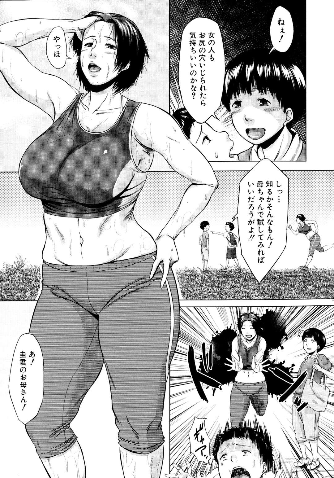 【エロ漫画】【エロ漫画】友達の母親の息子と自分の息子を交換して性教育する巨乳人妻…息子も乱入してきてNTRに3Pで近親相姦セックスでフェラにクンニにパイズリにアナルに中出しされちゃう【児妻：交換息子２】