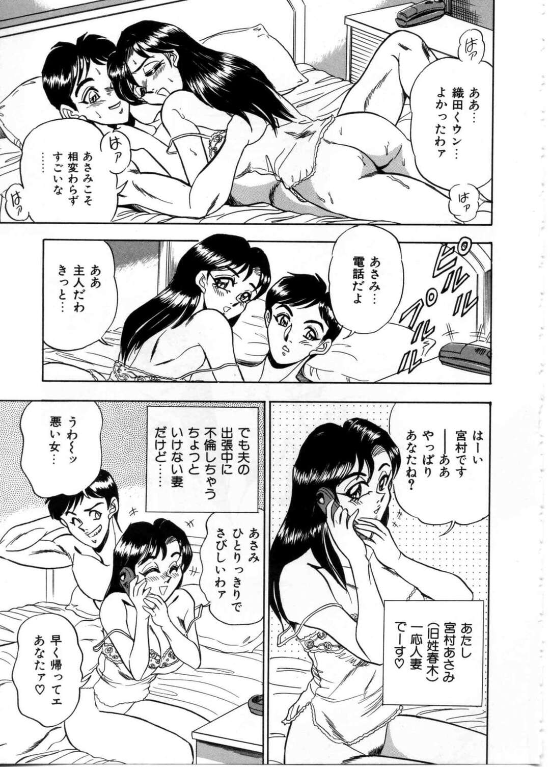 【エロ漫画】【エロ漫画】夫の出張中に元彼と不倫をする淫乱人妻…お泊りしてバックで生ハメいちゃラブで絶頂イキしちゃう【つくしの真琴：セクシャルパラダイス CHAPTER６ ASAMI】