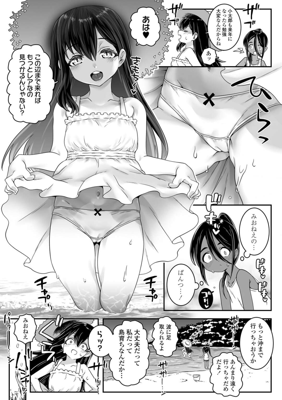 【エロ漫画】【エロ漫画】エロを覚えたら止まらない少年少女…乳首責めや手コキで相互でいじり合い騎乗位で生ハメいちゃラブセックスしちゃう【無道叡智：桃色シーグラス】