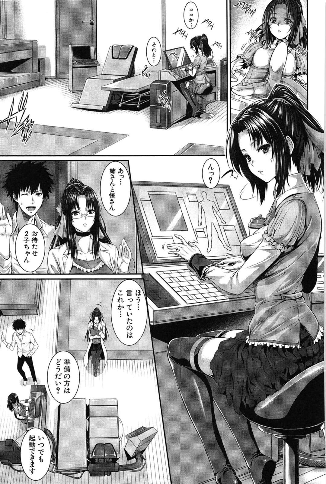 【エロ漫画】【エロ漫画】ゲーム内で襲われちゃう無垢でグラマーなお姉さん…パイズリしたりトロ顔に快楽堕ちしちゃう！【ズッキーニ：彼女は僕の実験体！】