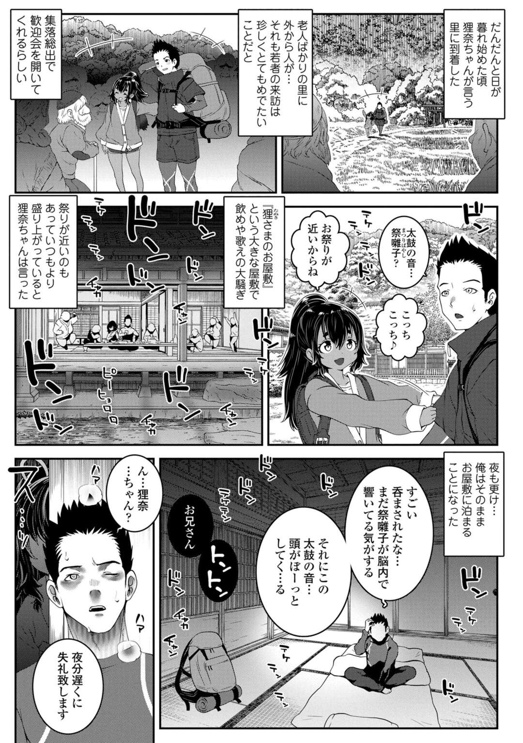 【エロ漫画】【エロ漫画】村の掟で処女を捧げる褐色系のロリ少女…ご奉仕フェラをして手マンでトロ顔になっちゃうと生ハメ中出しされてアクメ堕ちしちゃう【もずK：たぬきばやし】