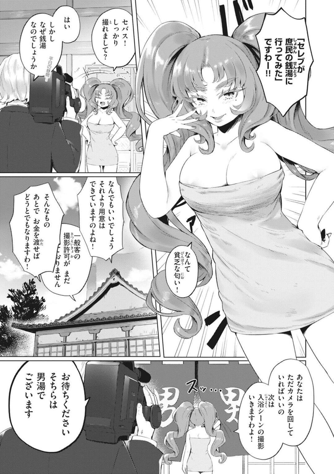 【エロ漫画】【エロ漫画】大衆浴場でモブたちに犯されるお嬢様…おっぱい揉みや生ハメ乳首責めをされて集団レイプされて絶頂イキ【おりひか：セレブin 大衆浴場】