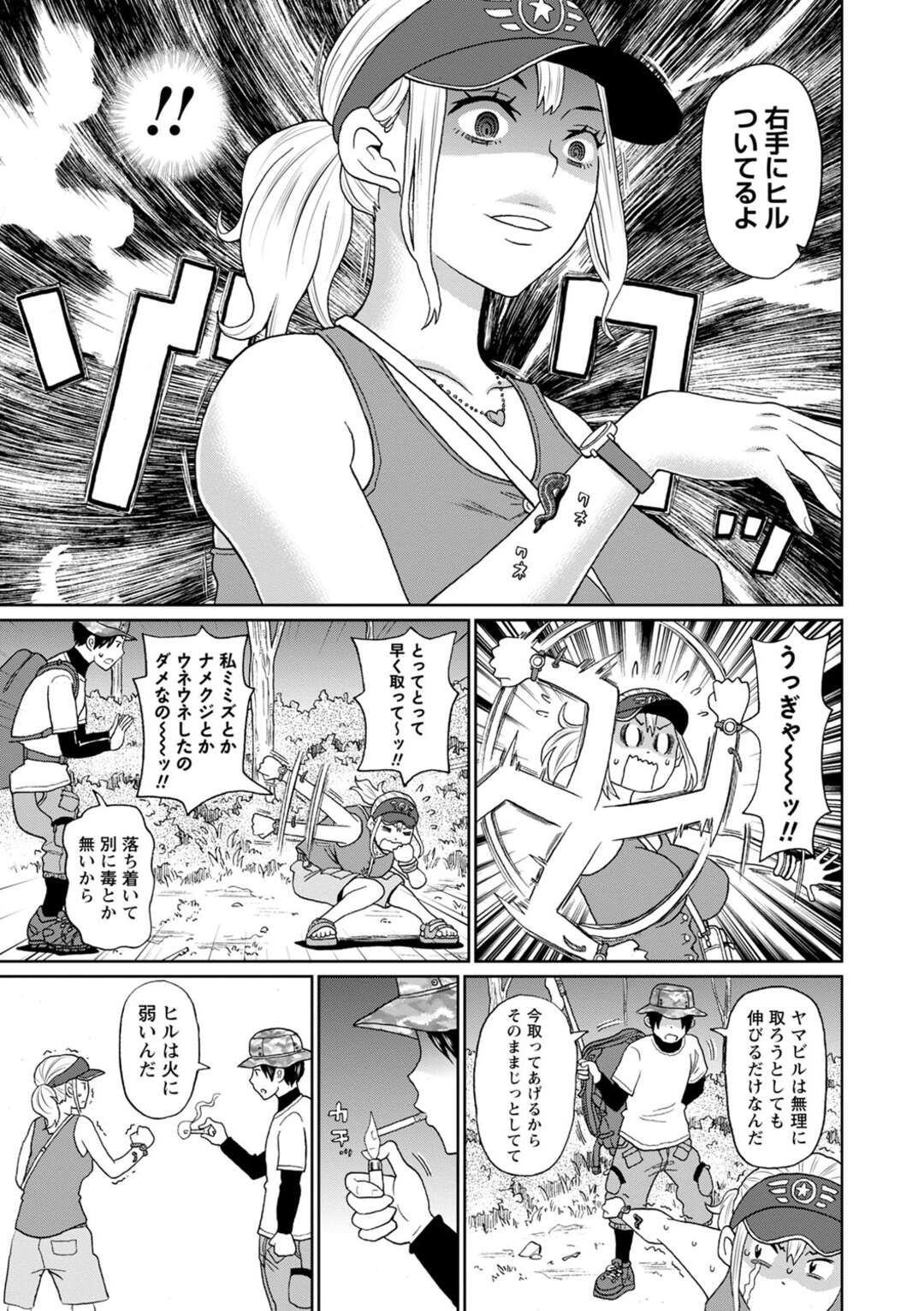 【エロ漫画】【エロ漫画】大学のサークルで後輩とクワガタ散策に出かける先輩お姉さん…山奥でヒルに吸い付かれてとってあげる後輩とアナル責めをされてそのまま中出しいちゃラブセックスしちゃう【ジョン・Ｋ・ペー太：彼女のスーパーフェロモン】