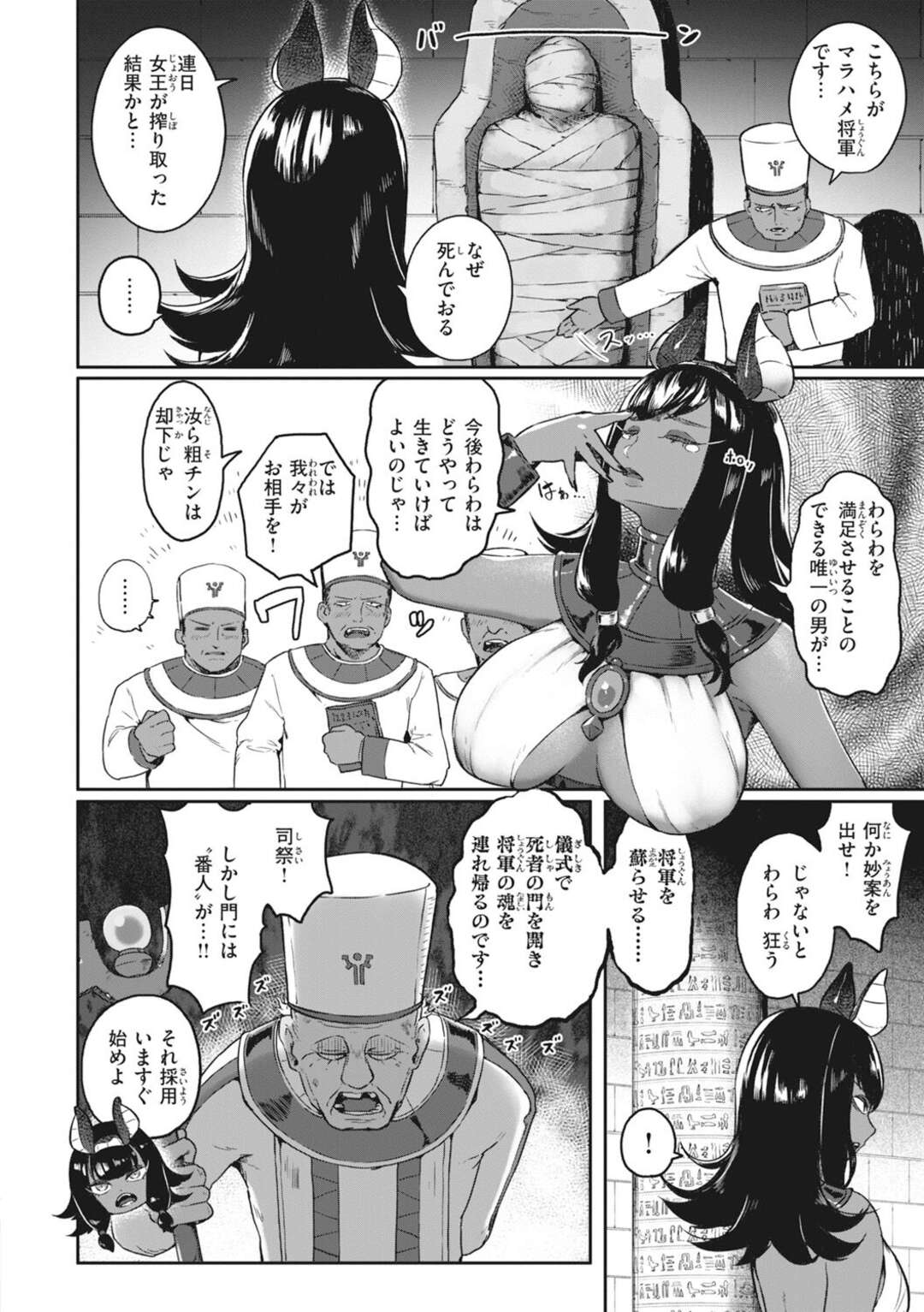 【エロ漫画】【エロ漫画】部下の従え性奴隷にちゃうい淫乱女王…気絶させられた彼女を輪姦レイプで犯しちゃう【おりひか：ドエログリフ】