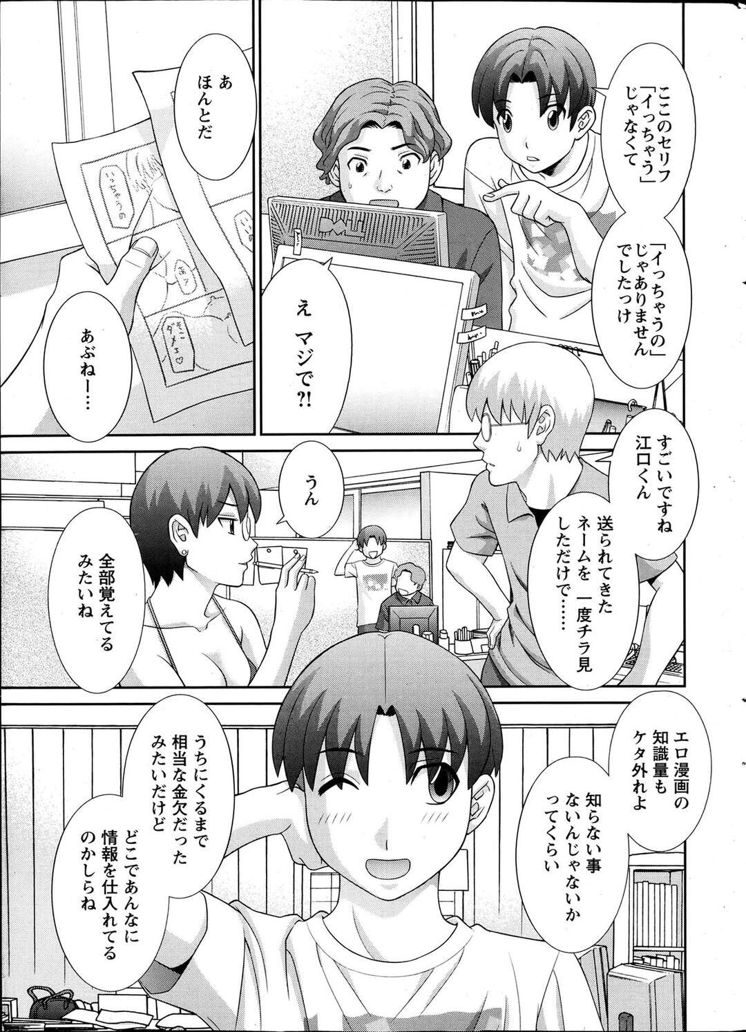 【エロ漫画】【エロ漫画】エロマンガ家とセフレの男性は彼女以外にセフレの関係を結ぶオーバーオールのメガネ女性…エロ顔で濃厚フェラをする彼女に濃厚セックスにアヘ顔で大量ザーメンを中出しされちゃう【かわもりみさき：ラブクロス 第５話】