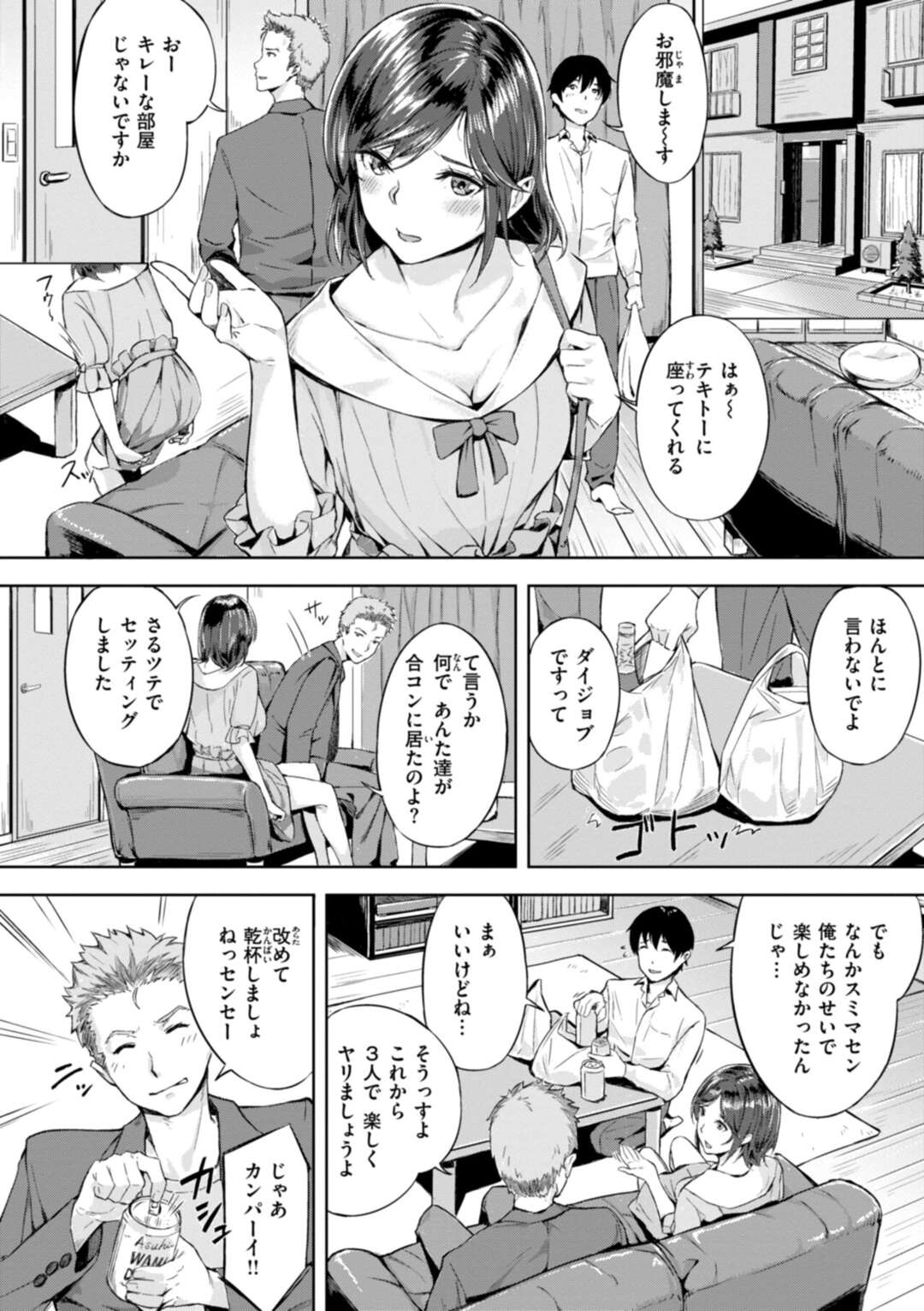 【エロ漫画】【エロ漫画】教え子に飲まされ無理やり股を開かされるキャバクラで働いていた大学講師…フェラをしながらバックで生ハメされるとトロ顔で中出しされちゃう【山石18：エロングセミナー】