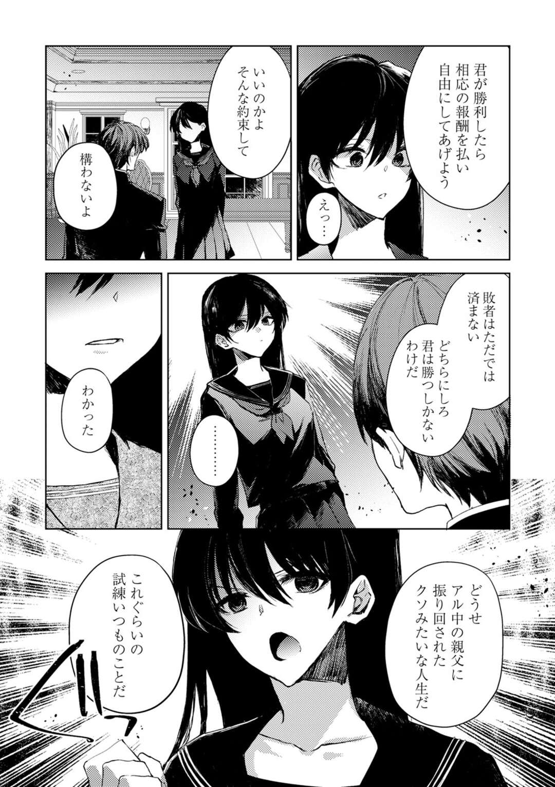 【エロ漫画】【エロ漫画】バトルで巨大のディルに挑戦するお姉さんたち…他の挑戦者が苦戦しながらアナルに浣腸をされて犯されまくる【岩下月：自由への闘争】