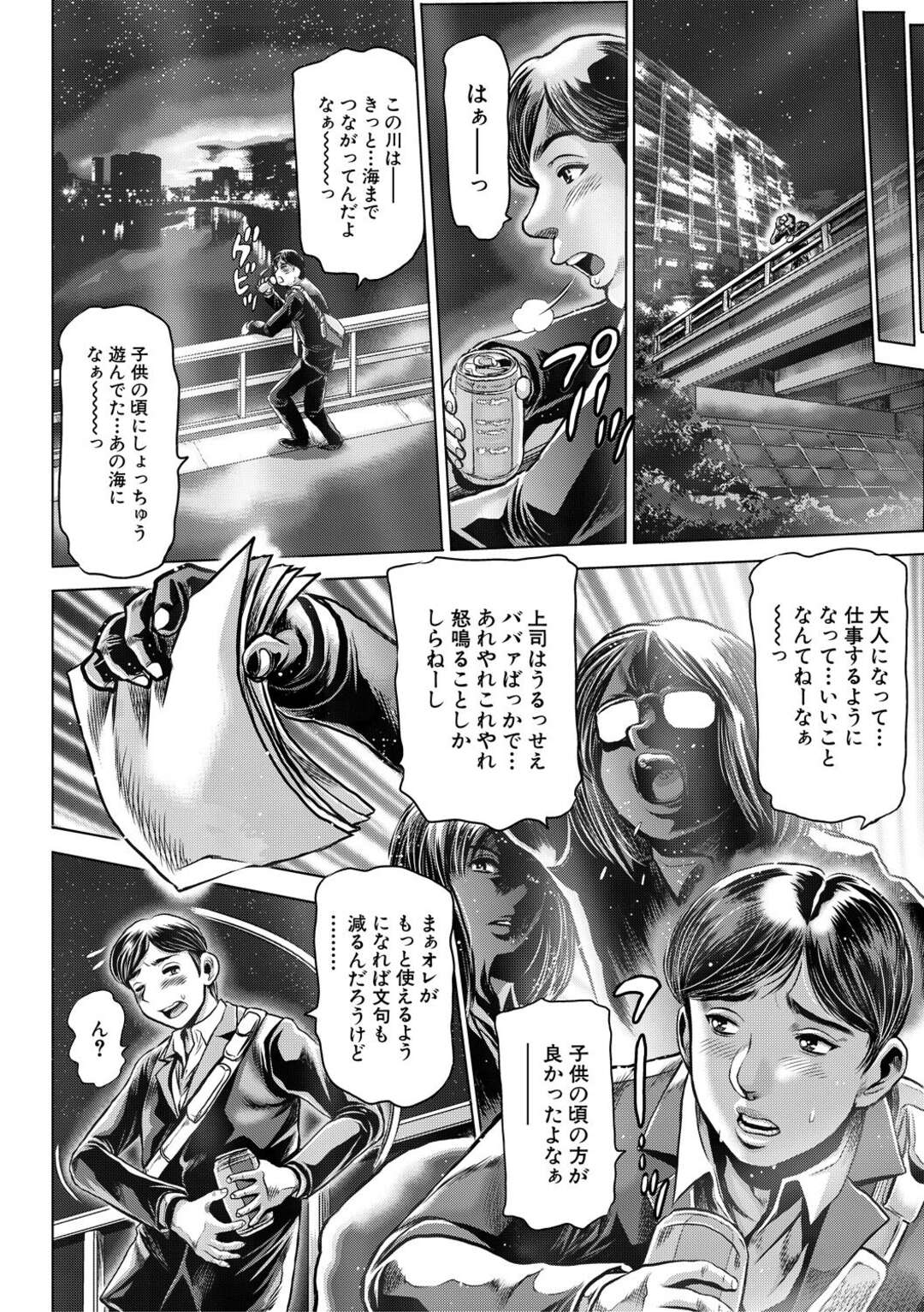 【エロ漫画】【エロ漫画】体を小さくショタにされたサラリーマンの会社員を海辺でJKに見つかり犯される…フェラやクンニでハーレムセックスで中出し絶頂イキしまくる【不思議名所：ちゃたろー】