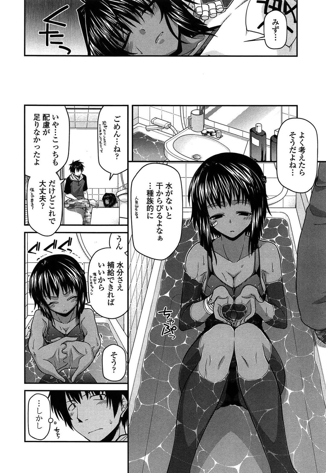 【エロ漫画】【エロ漫画】海から流れ着いた外国人のお姉さん…助けてくれたお礼にお風呂でいちゃラブしていると姉も乱入してきて３Pセックスしちゃう【宮社惣恭：パーセキューション人魚姫】