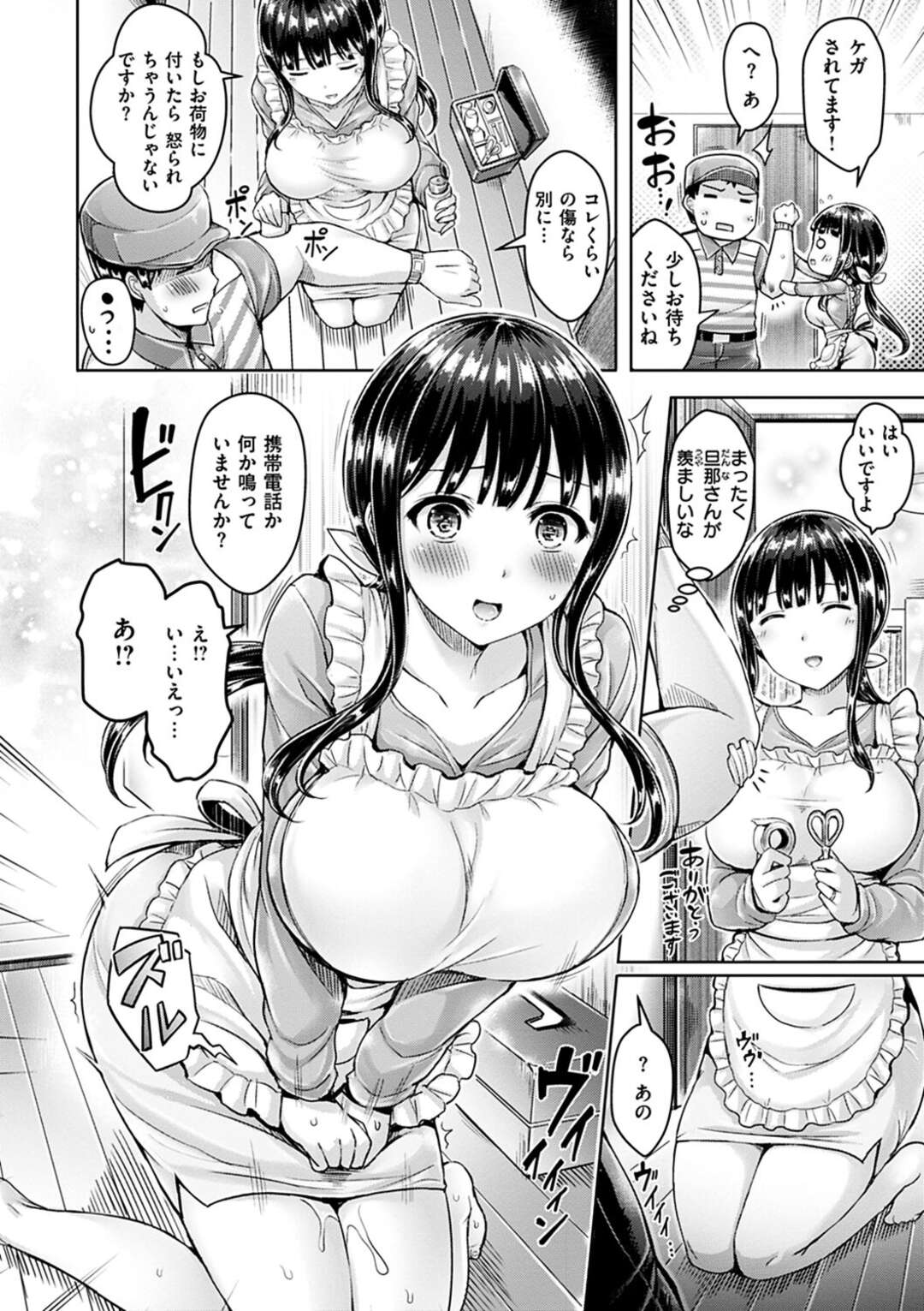 【エロ漫画】【エロ漫画】清楚巨乳人妻がマンコからバイブを落として夫とのセックスができていないことを暴露。それを聞いた宅急便のおにいさんが変わりにお相手してあげる【オクモト悠太：お届ケモノ奥さん】