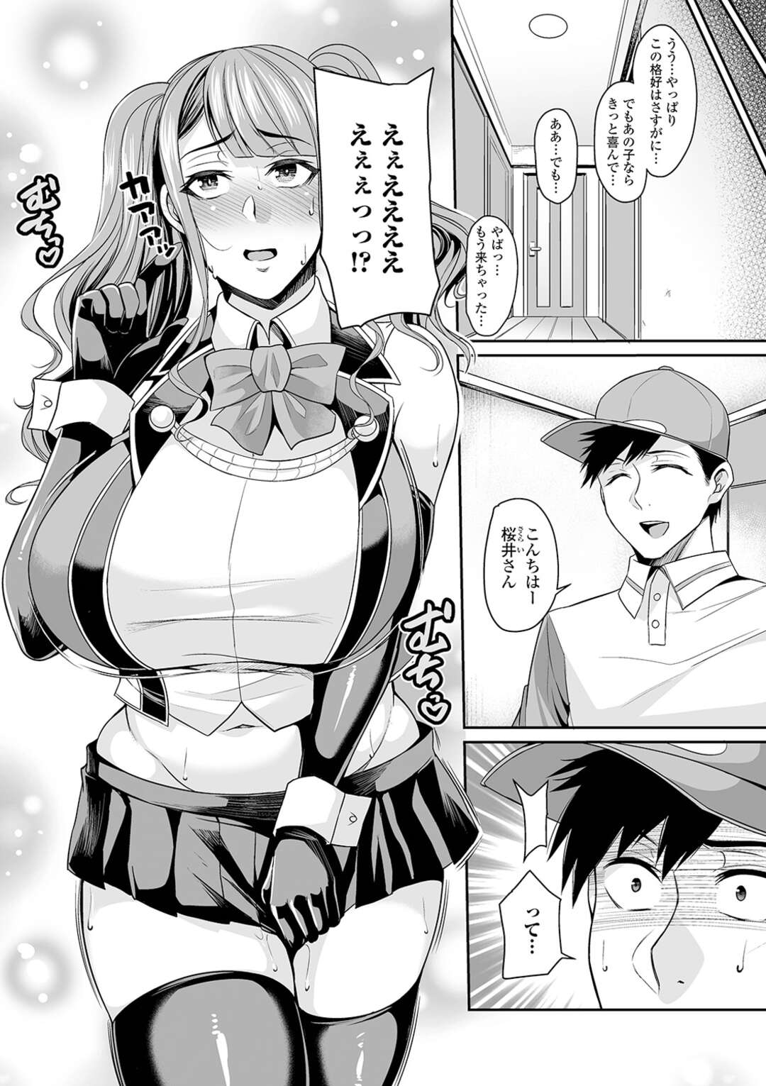 【エロ漫画】【エロ漫画】昔アイドルだった人妻さん…久々にファンに会うと人妻なのに発情してしまい当時の衣装を着て着衣セックス【仁志田メガネ：人妻だってアイドル】