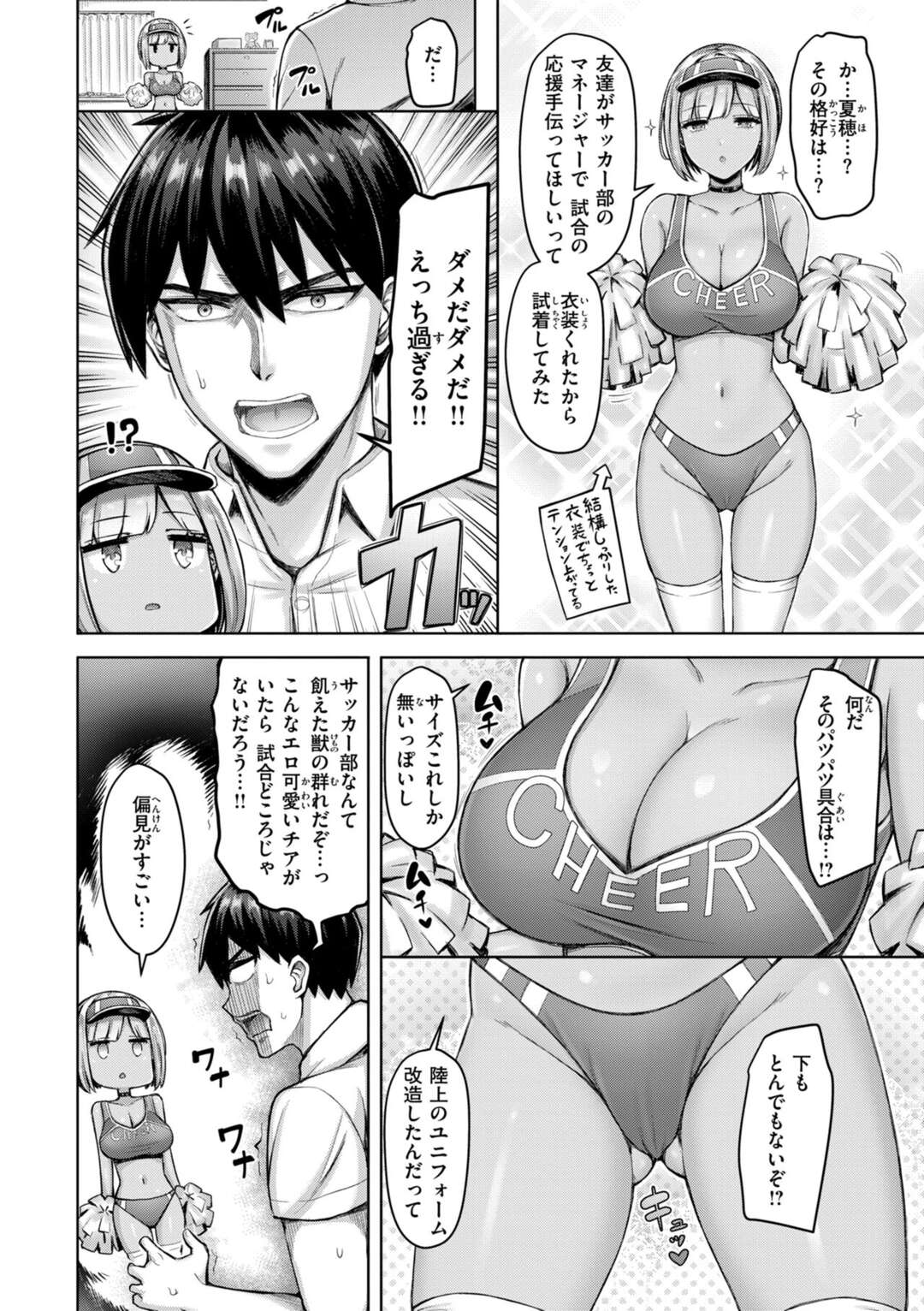 【エロ漫画】【エロ漫画】無防備な義理妹にムラムラしちゃう兄…たまらずおっぱい揉みをしてフェラをされるとバックで生ハメいちゃラブセックスしちゃう【オクモト悠太：お義兄ちゃんは許さんぞ!!】