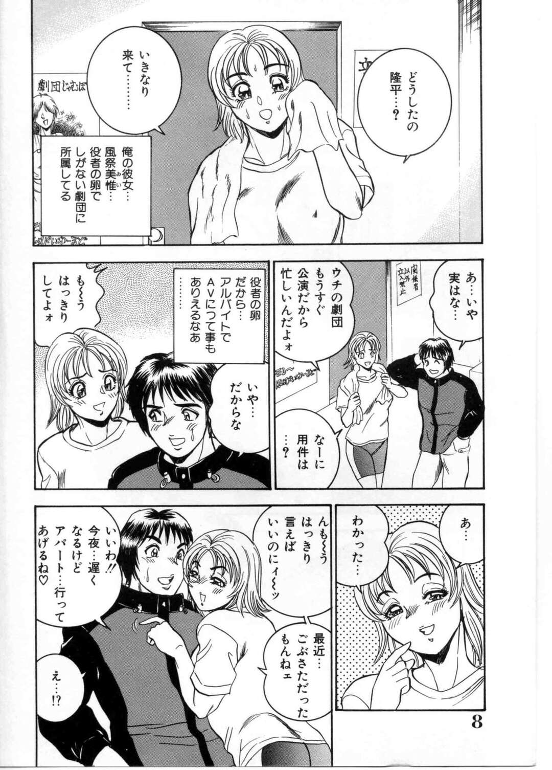 【エロ漫画】【エロ漫画】患者を誘惑して逆レイプしちゃう巨乳のお姉さん…ナースやバニーコスプレで生ハメいちゃラブセックスで中出し絶頂アクメ堕ちしちゃう【つくしの真：Mil CHAPTER１】