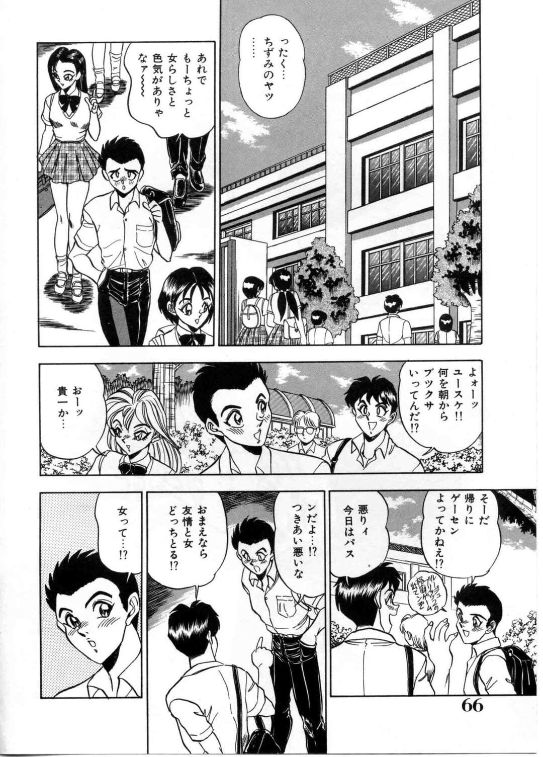 【エロ漫画】【エロ漫画】幼馴染の彼を誘惑しちゃうセクシー巨乳のお姉さん…乳首舐めやクンニ生ハメ騎乗位で中出し絶頂イキしちゃう【つくしの真琴：セクシャルパラダイス 第４話】