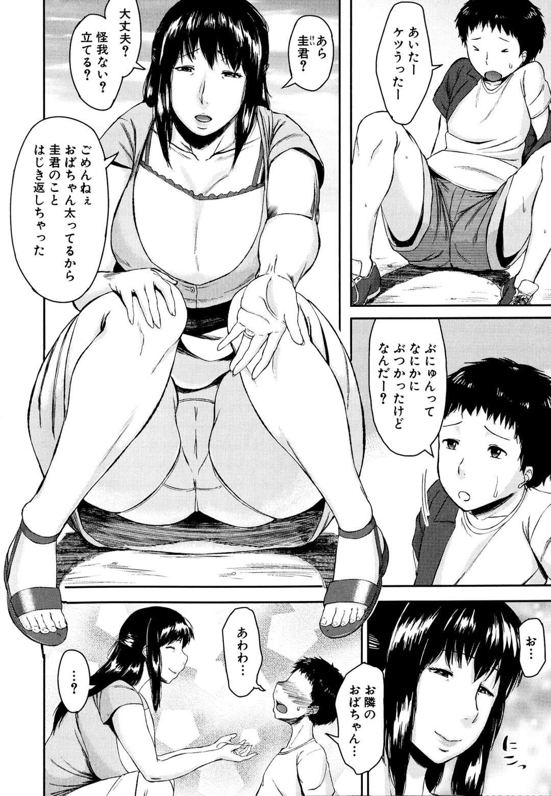 【エロ漫画】【エロ漫画】息子を交換居てショタチンコとセックスをしちゃうドスケベな人妻達。熟女の爆乳おっぱいで誘惑して、勃起チンコを授乳手コキ。さらに陰毛マンコをクンニさせてクリトリスの味を教えたら、それぞれの妻は陰毛マンコでおばショタセックス【児妻：交換息子】